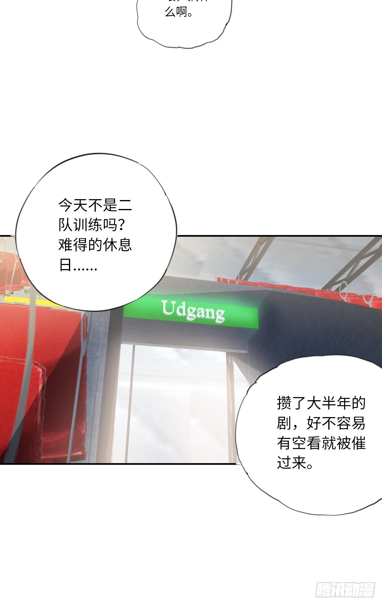 第23话 青训一队-第26话