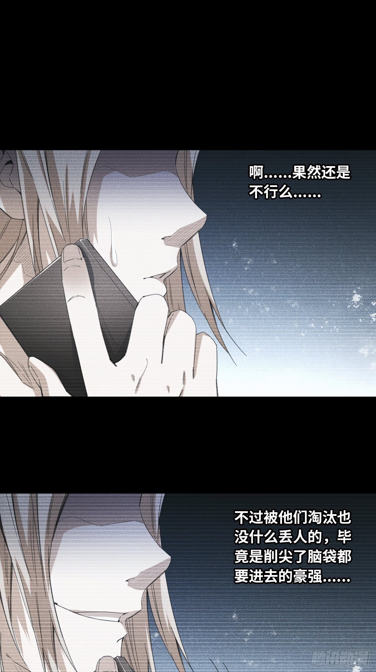 第25话 最爱的球队-第28话