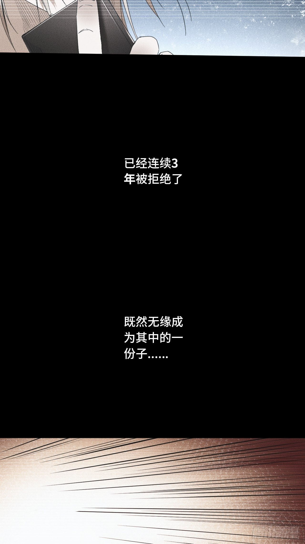 第25话 最爱的球队-第28话