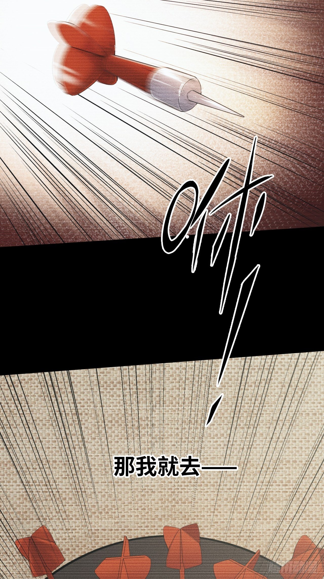 第25话 最爱的球队-第28话