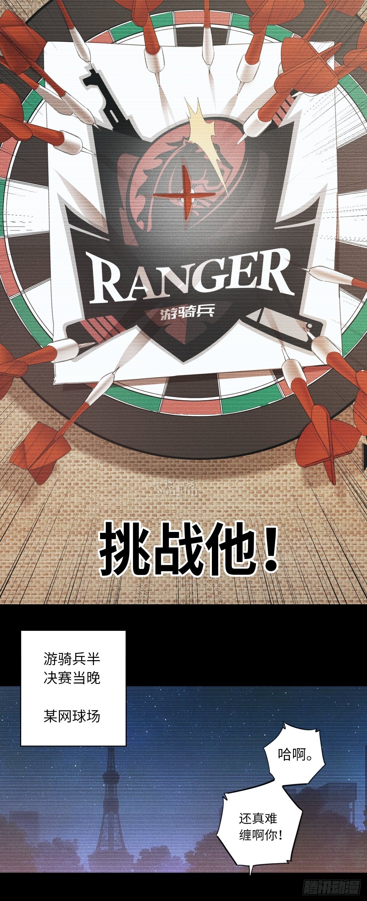 第25话 最爱的球队-第28话