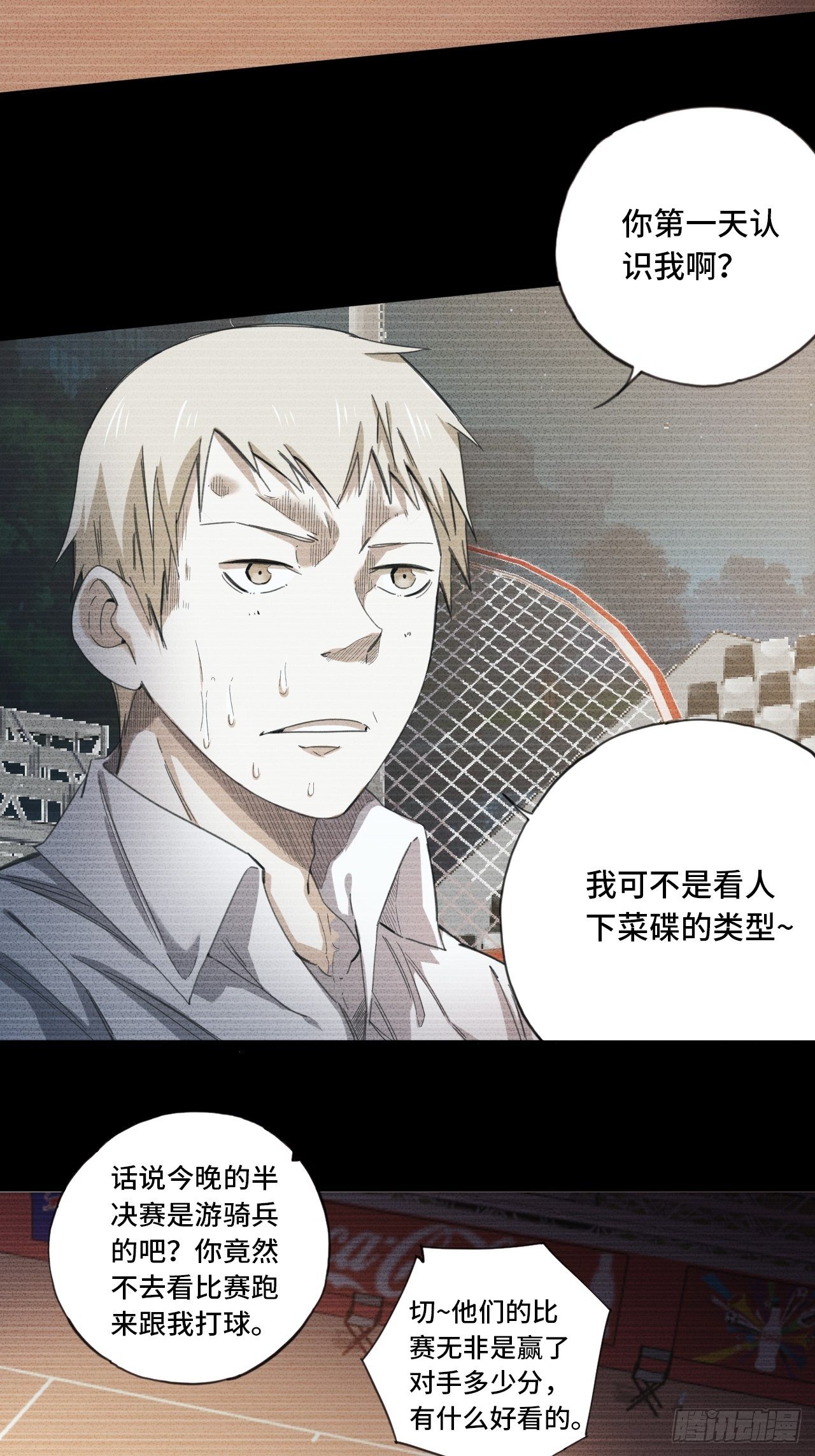 第25话 最爱的球队-第28话