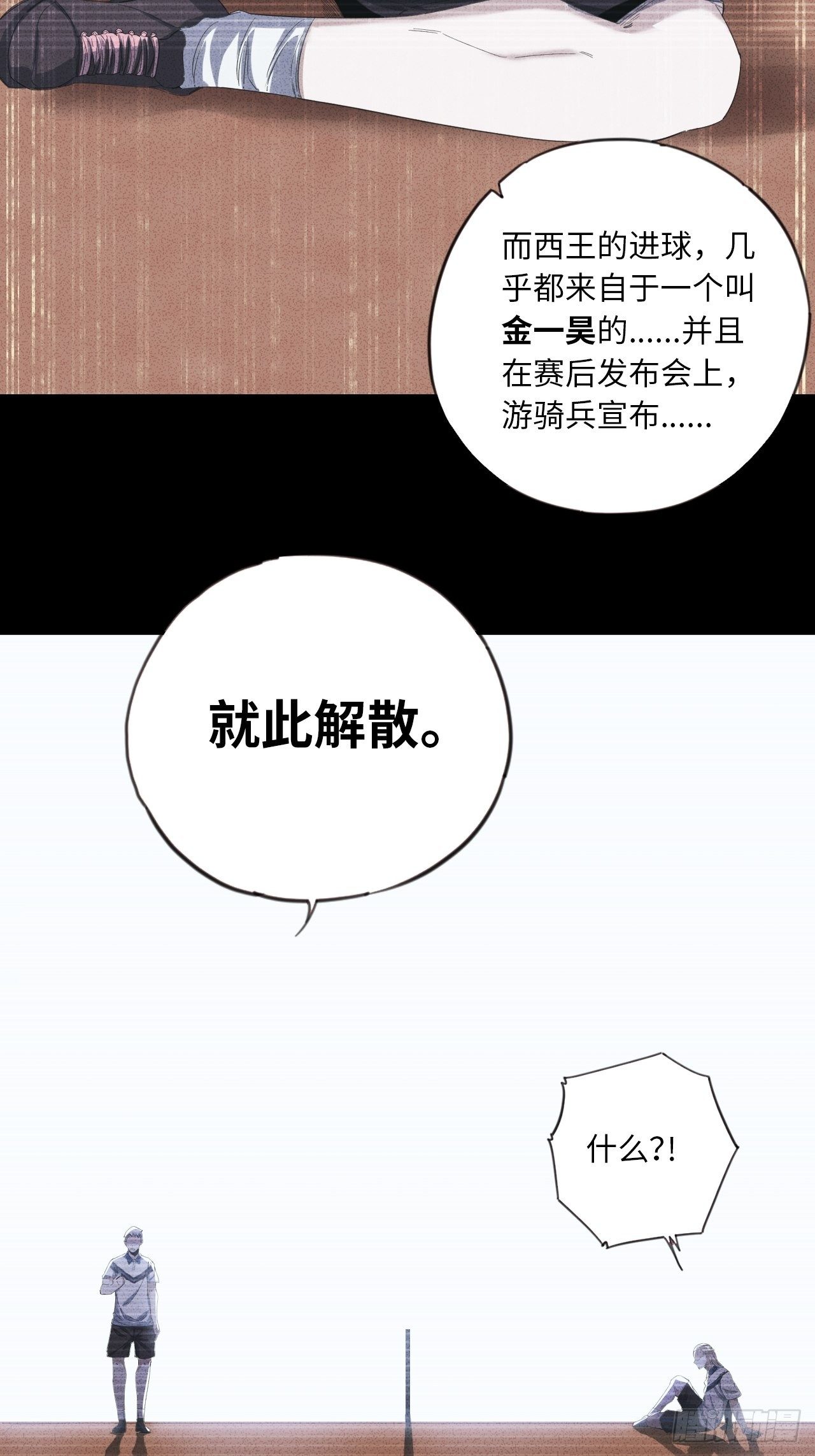 第25话 最爱的球队-第28话