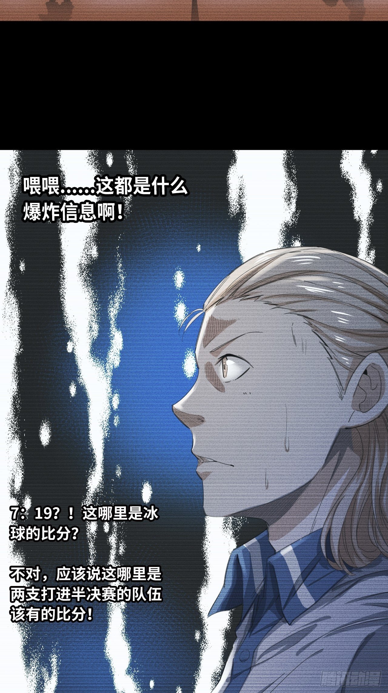 第25话 最爱的球队-第28话