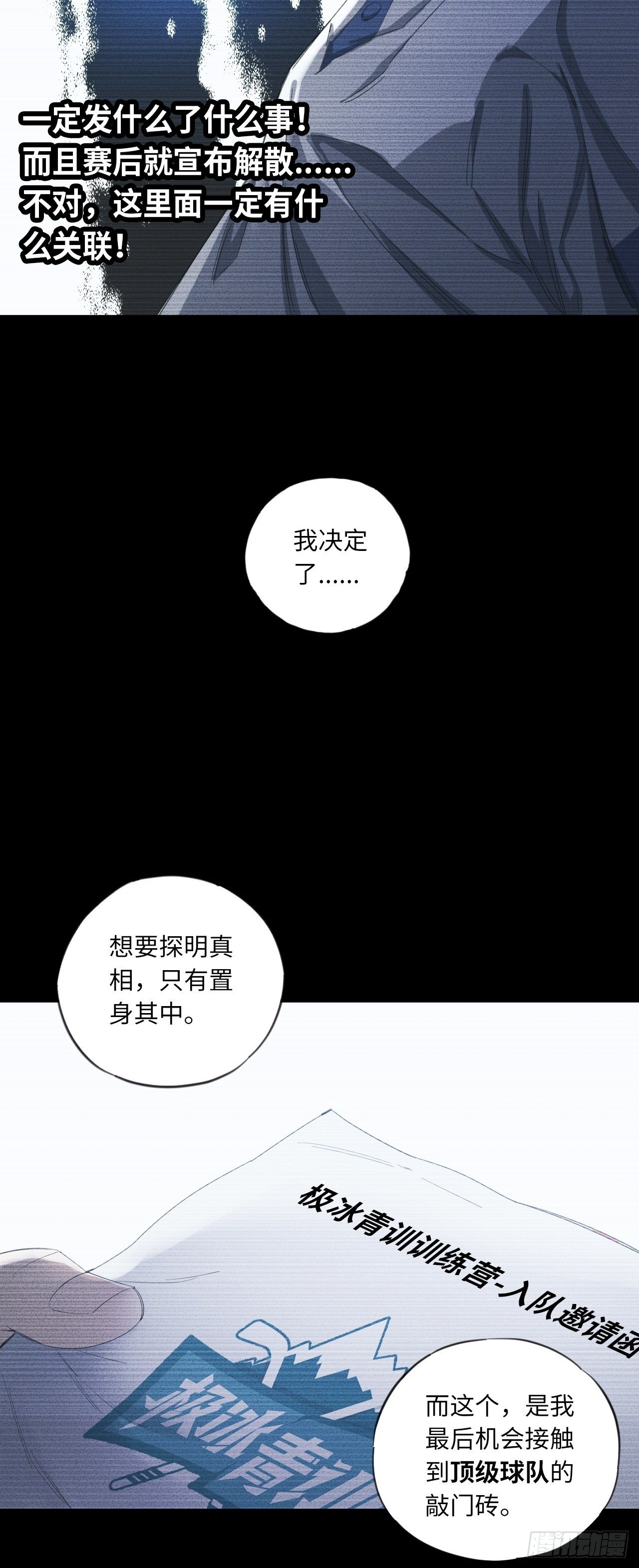 第25话 最爱的球队-第28话