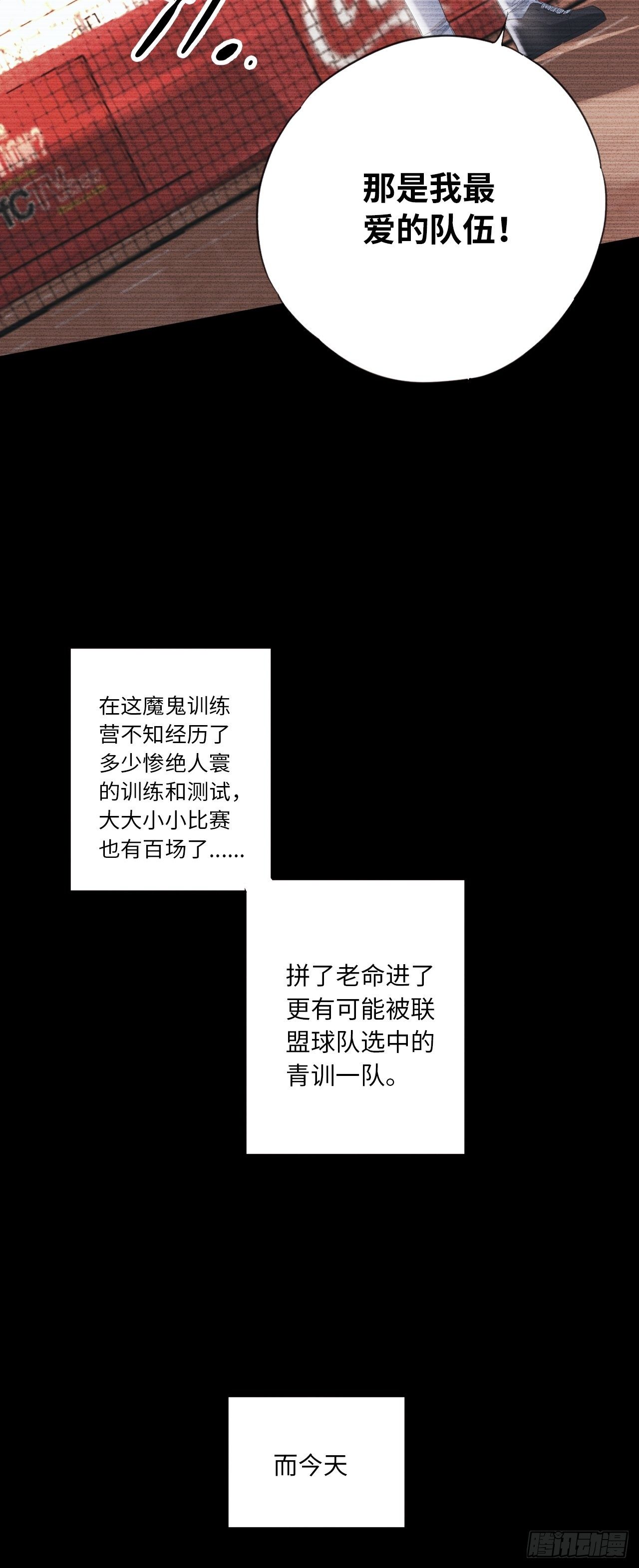 第25话 最爱的球队-第28话