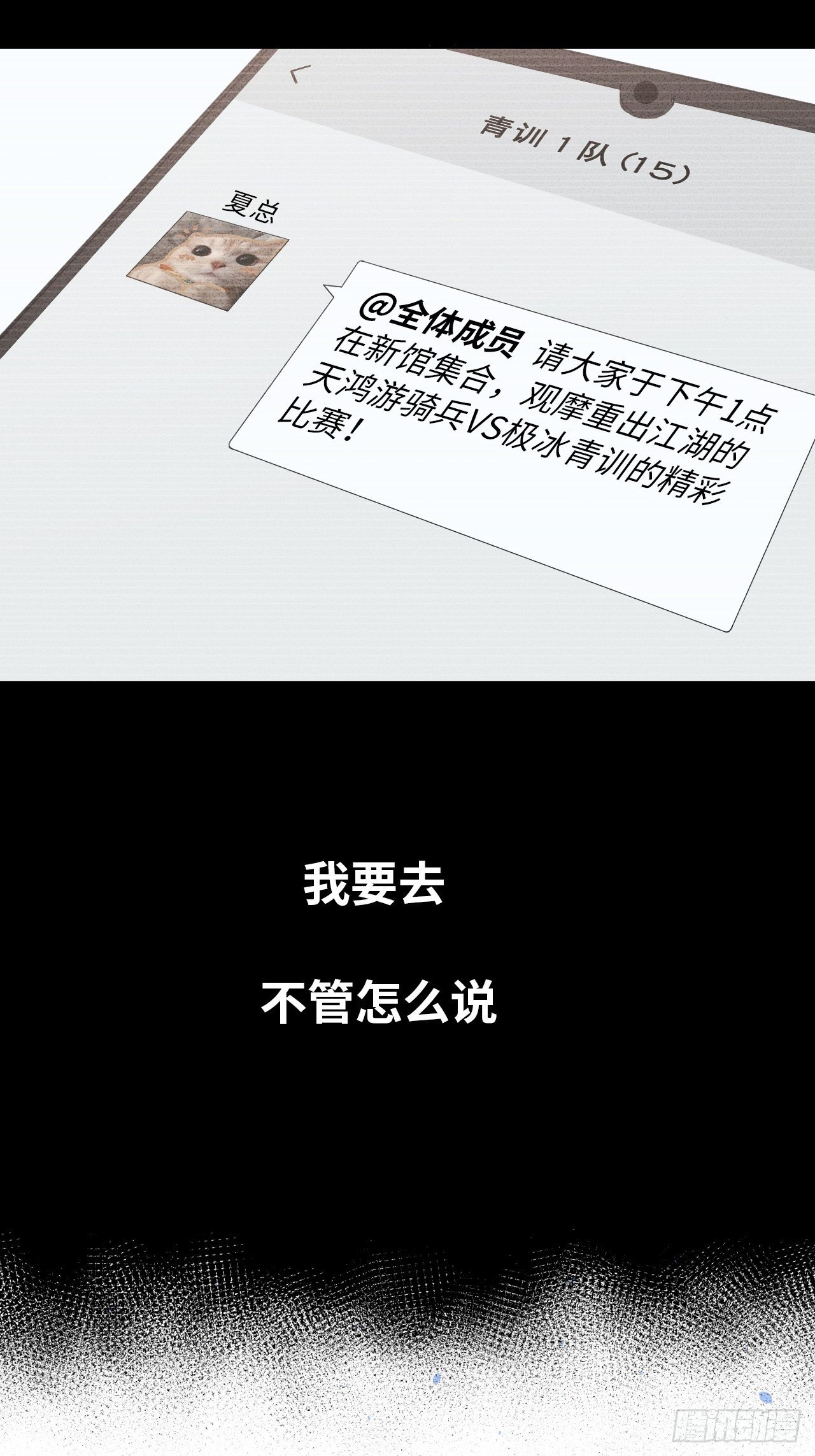 第25话 最爱的球队-第28话