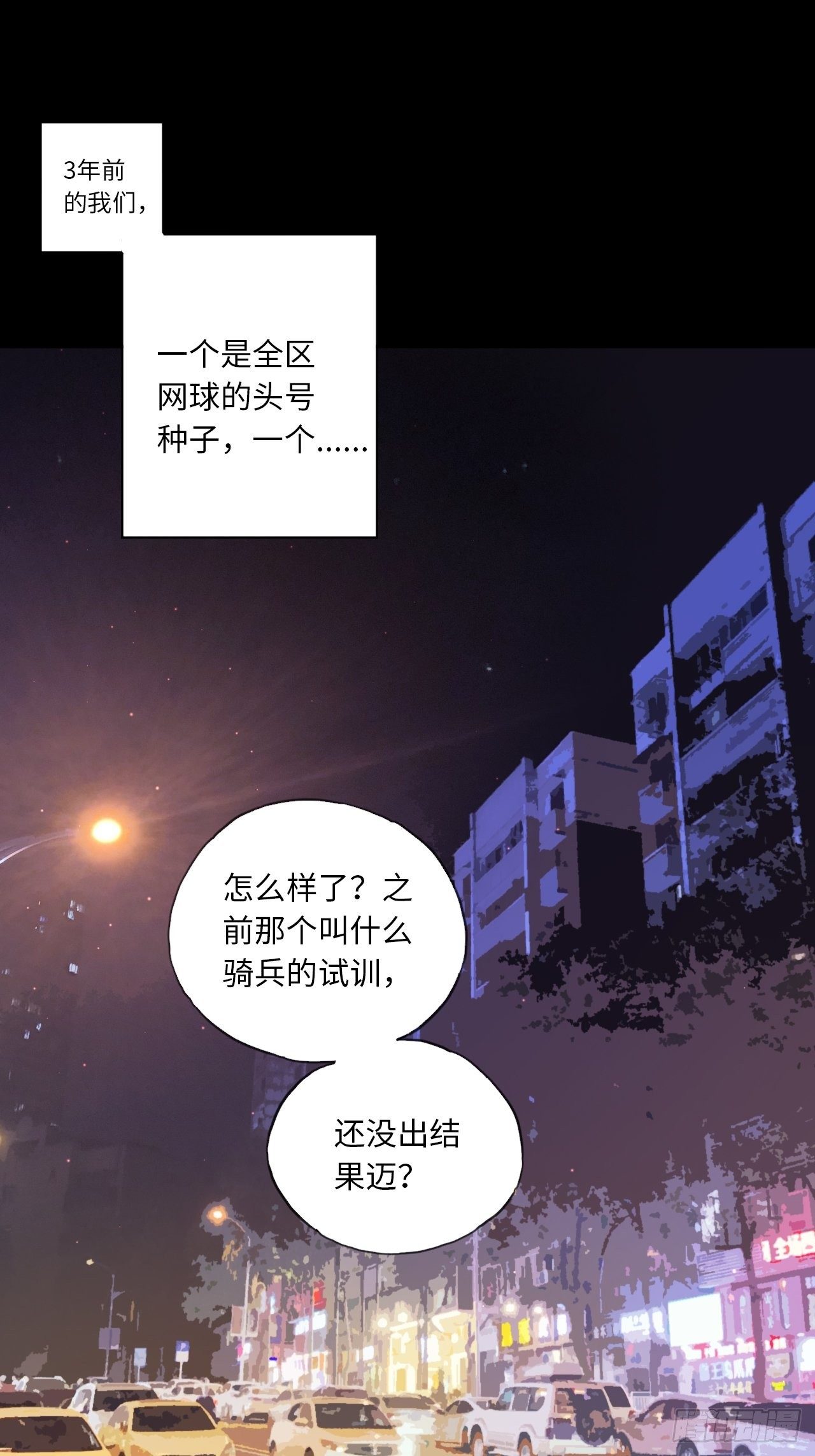 第25话 最爱的球队-第28话