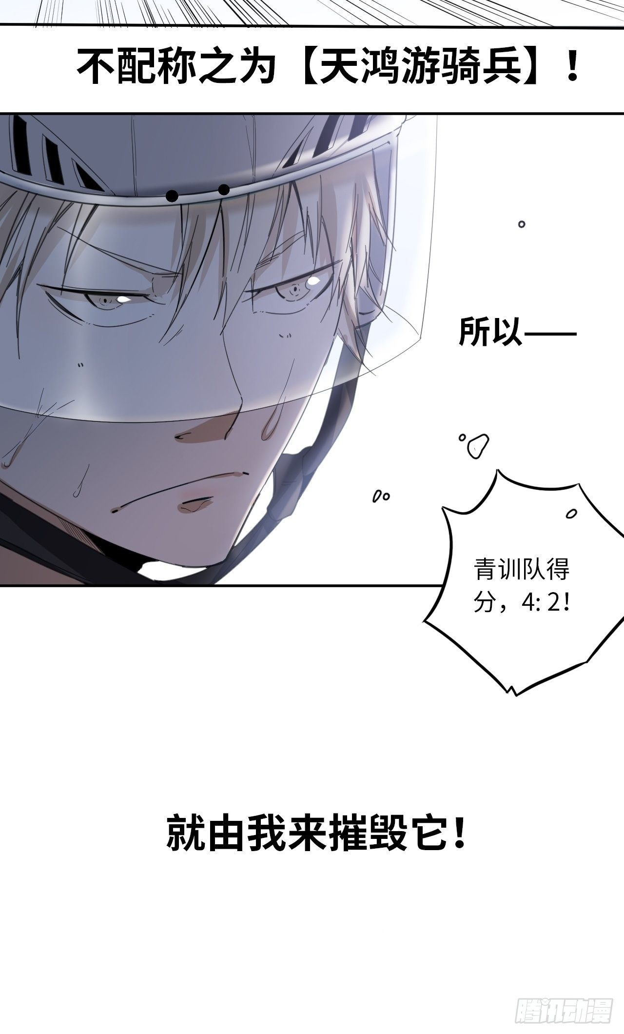 第25话 最爱的球队-第28话