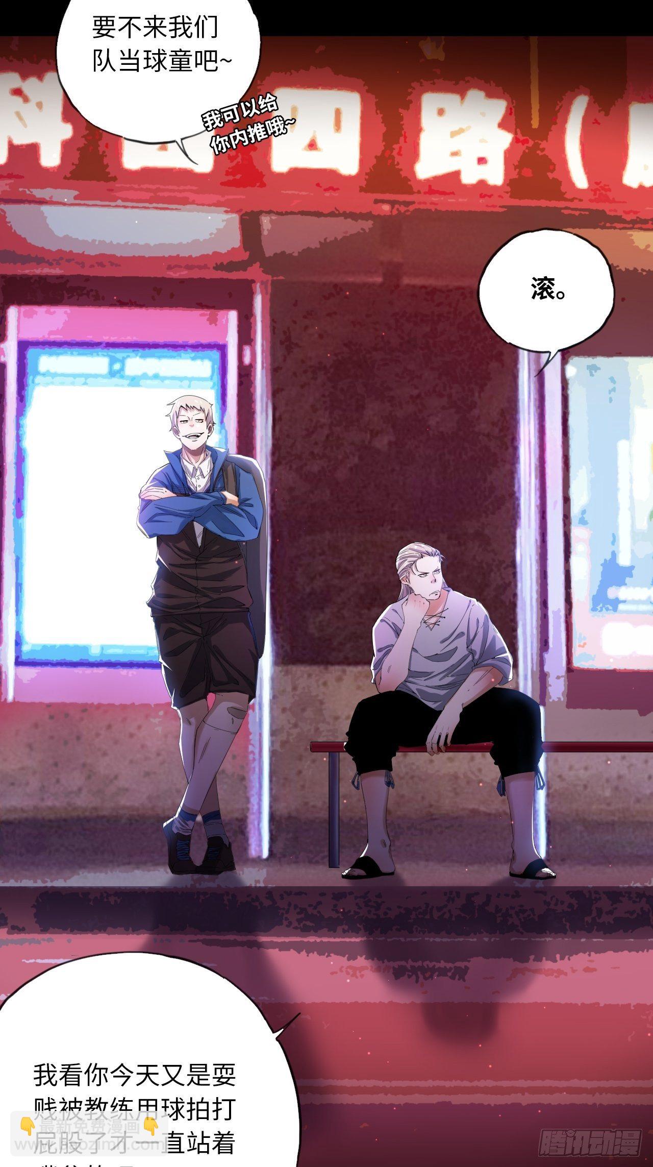 第25话 最爱的球队-第28话