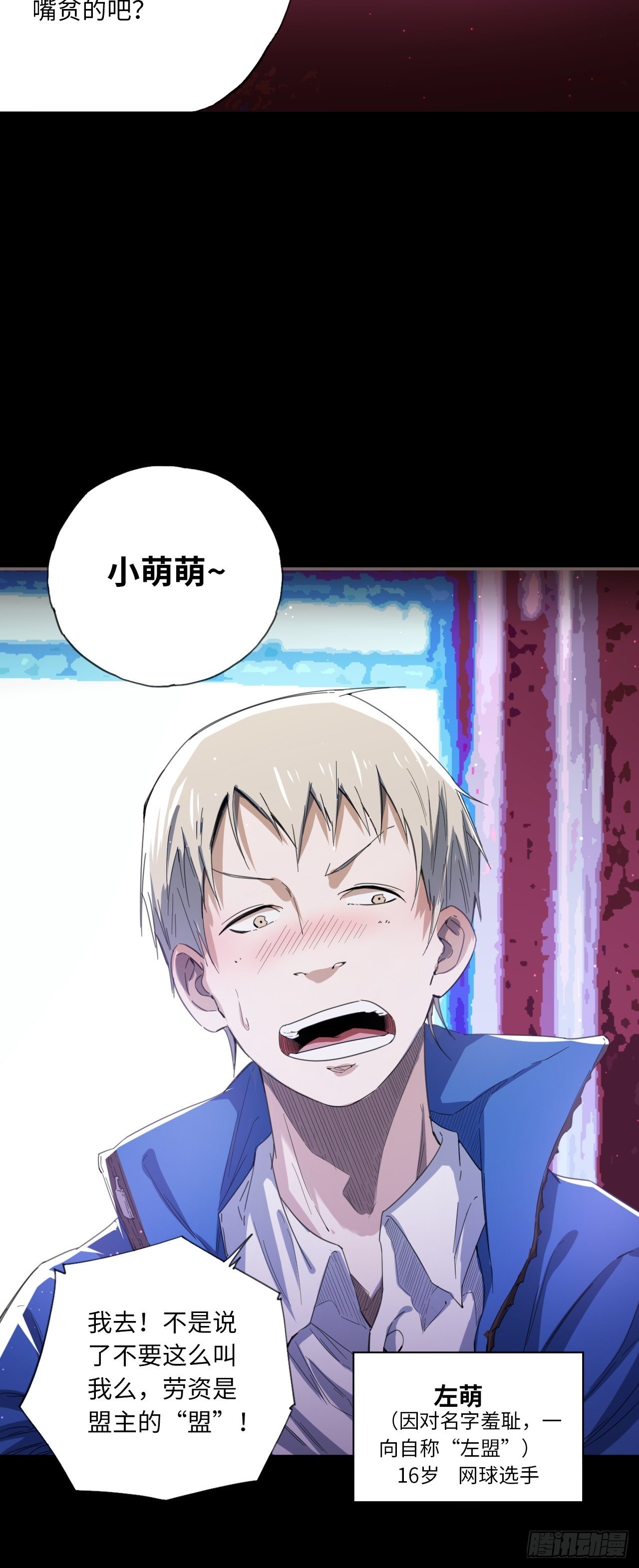 第25话 最爱的球队-第28话