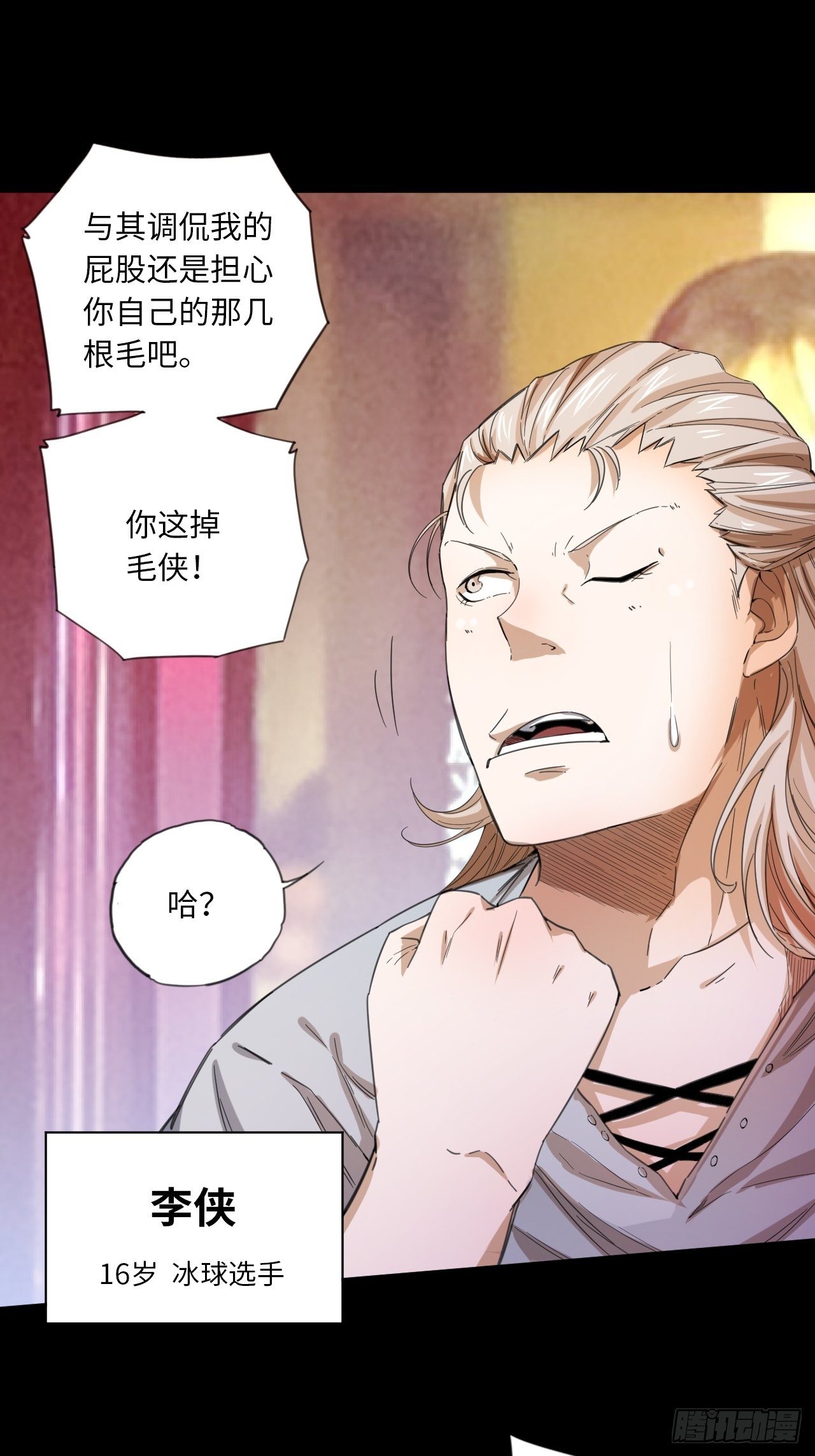 第25话 最爱的球队-第28话