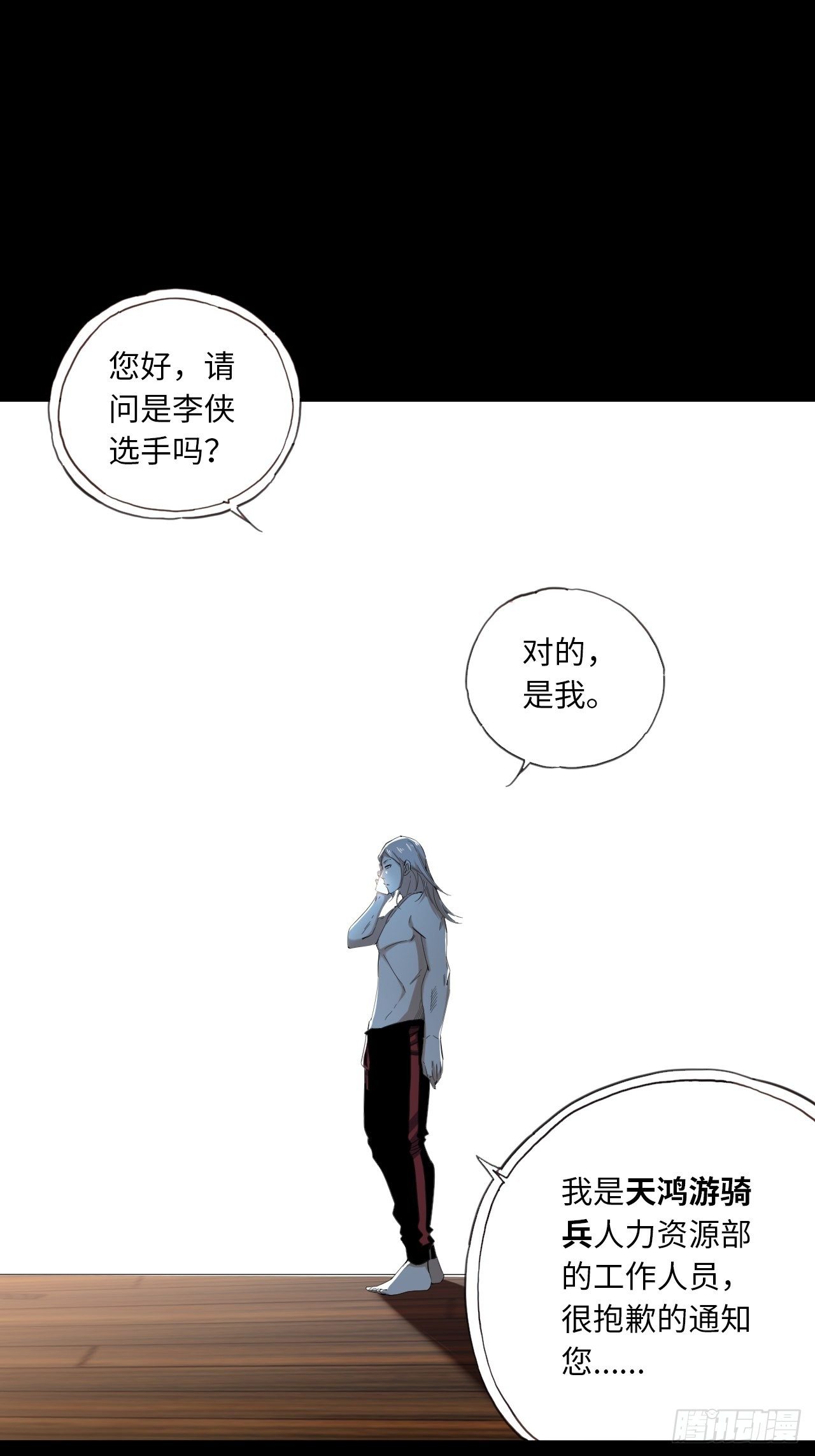 第25话 最爱的球队-第28话