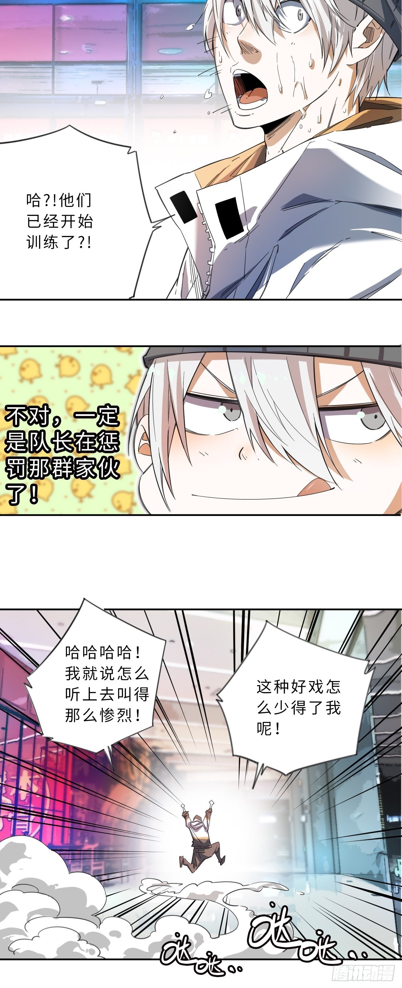 第3话 斗牛犬的挑衅-第4话