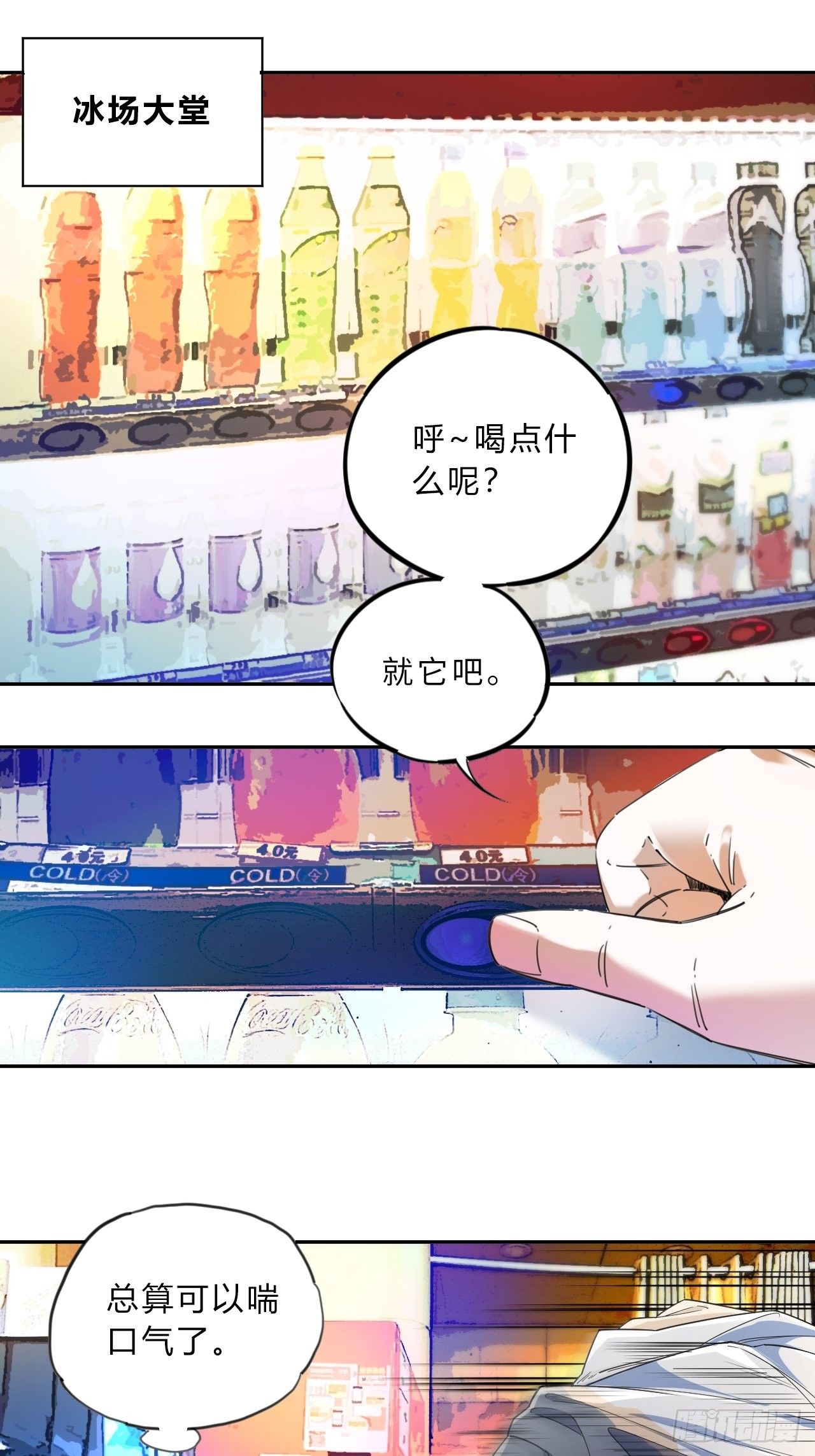 第3话 斗牛犬的挑衅-第4话