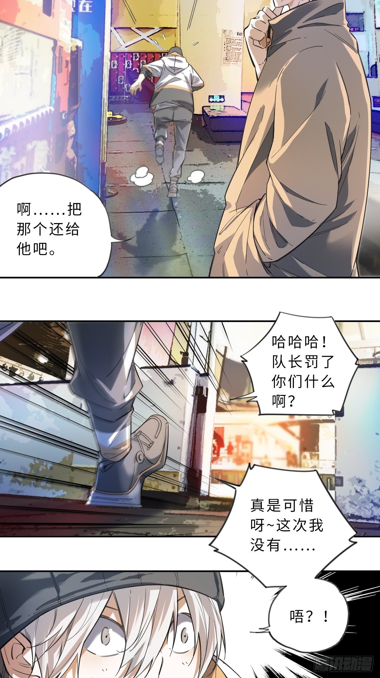 第3话 斗牛犬的挑衅-第4话