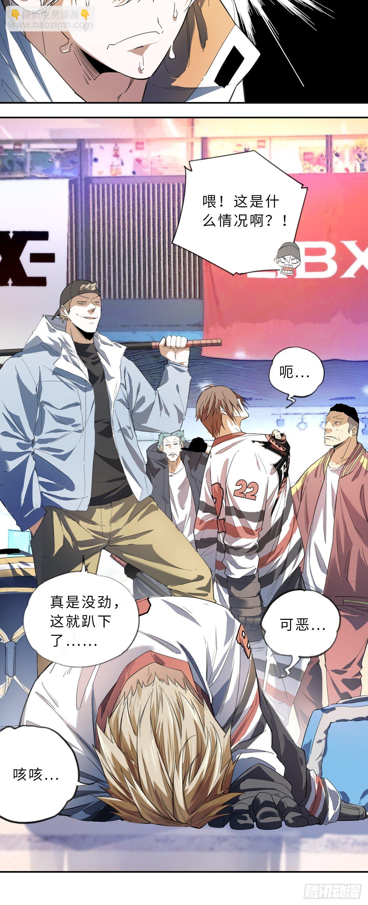 第3话 斗牛犬的挑衅-第4话