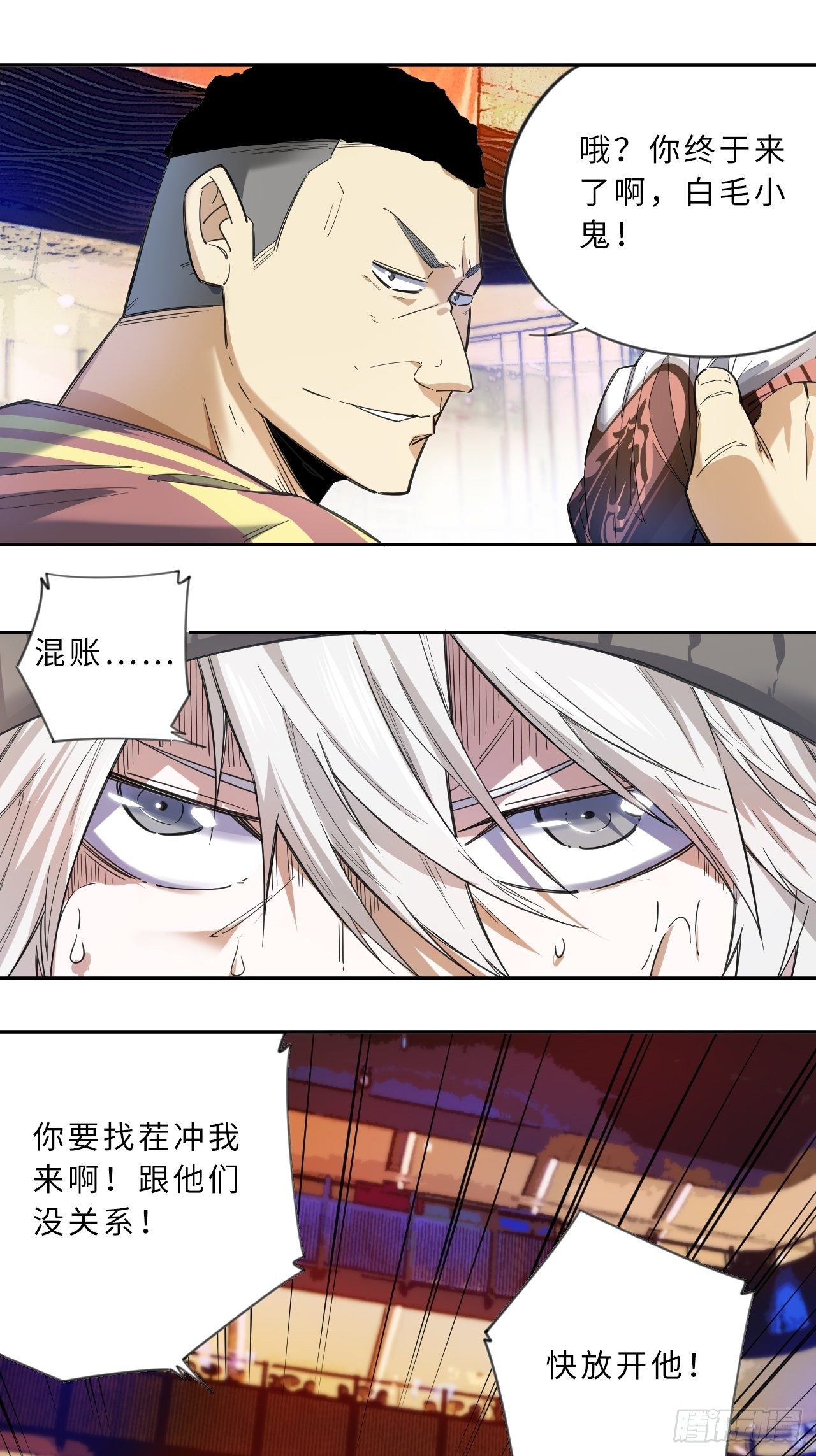 第3话 斗牛犬的挑衅-第4话