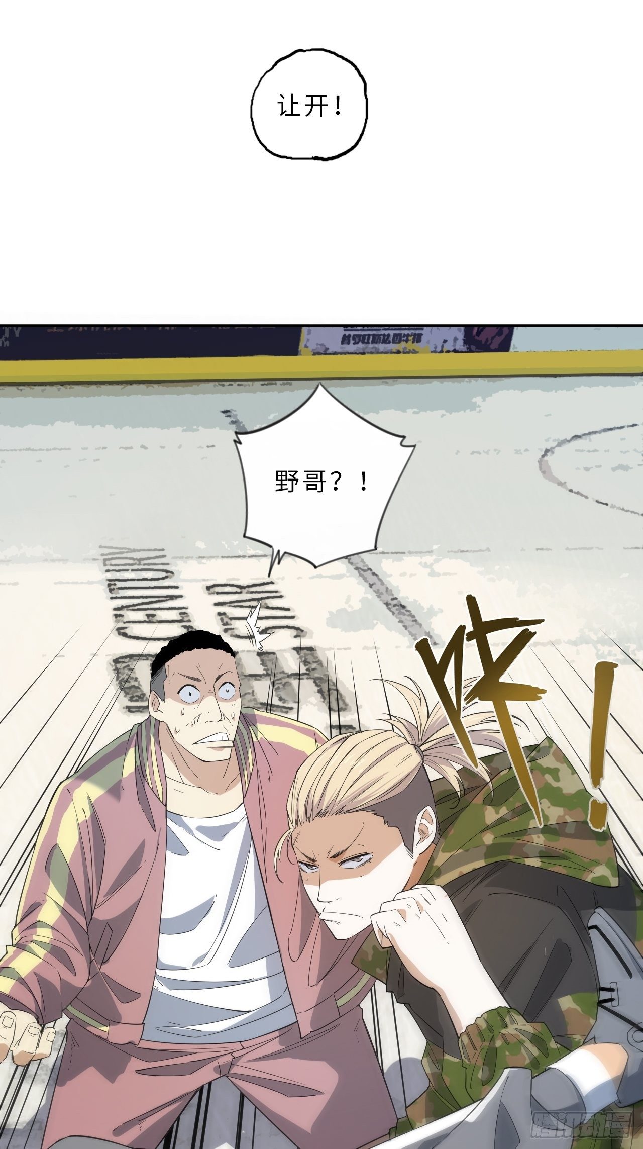 第3话 斗牛犬的挑衅-第4话