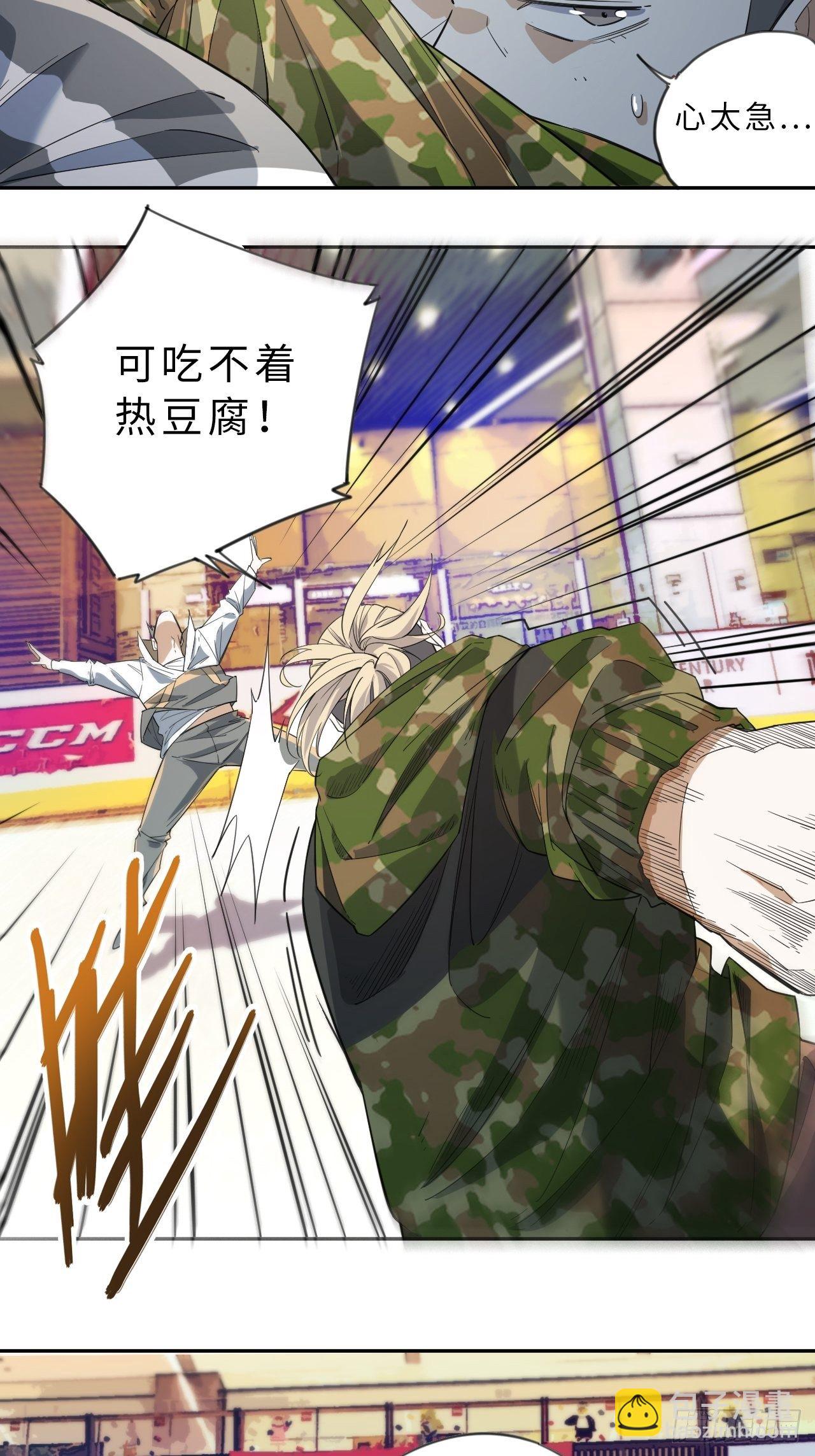 第3话 斗牛犬的挑衅-第4话