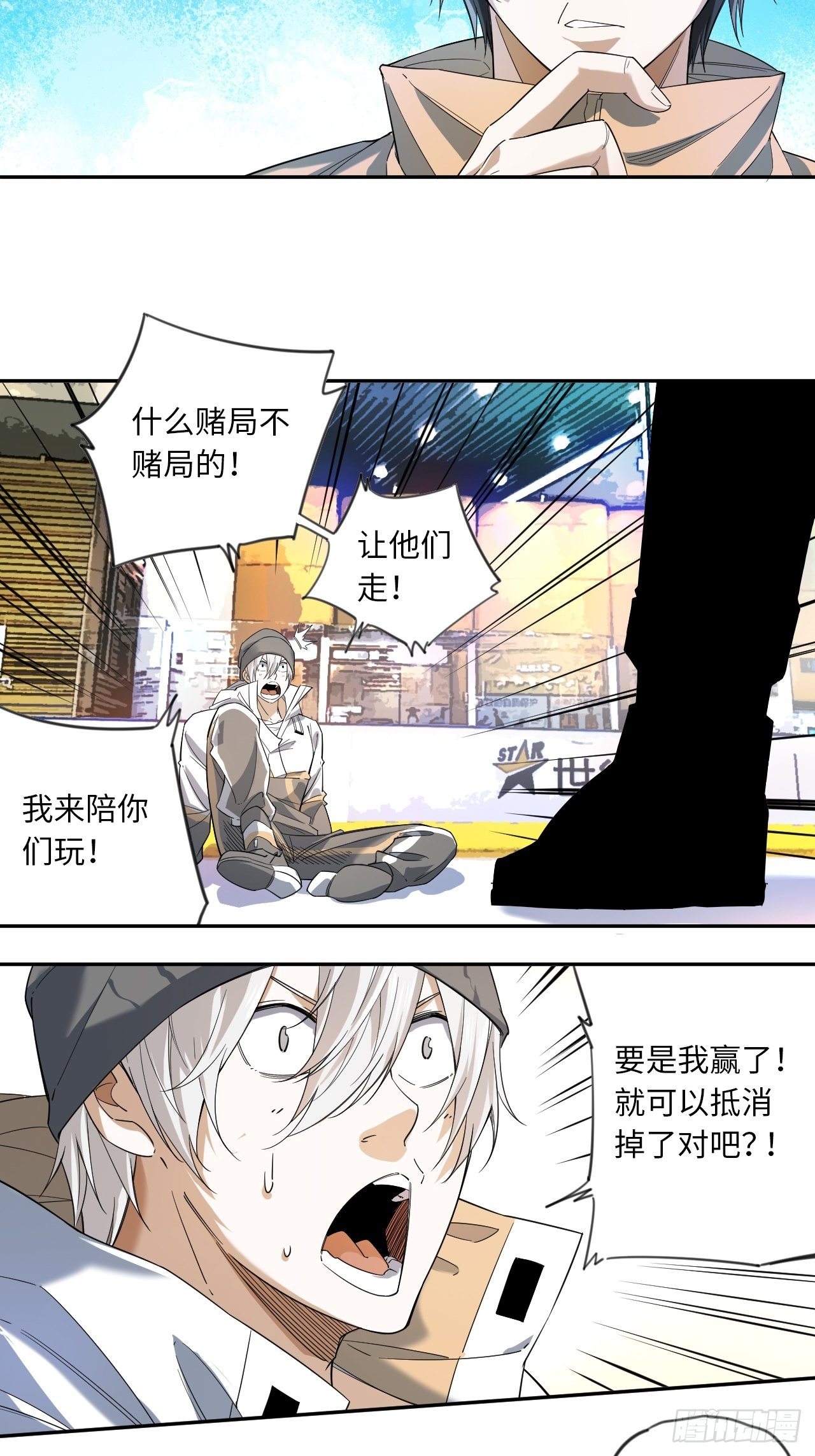 第3话 斗牛犬的挑衅-第4话