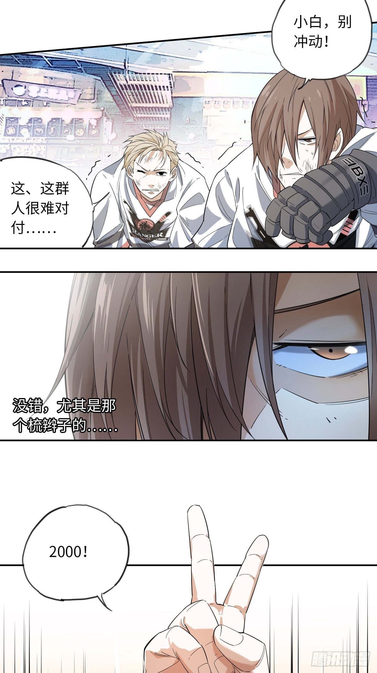 第3话 斗牛犬的挑衅-第4话