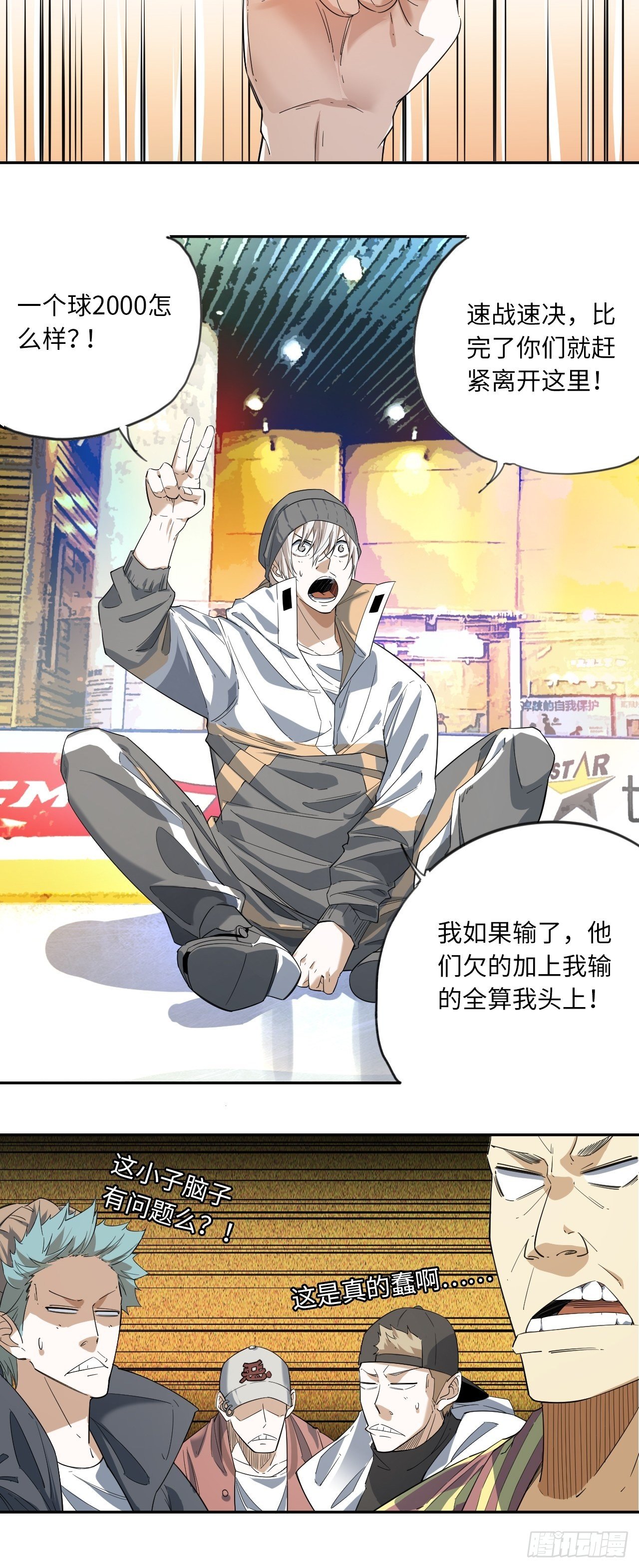 第3话 斗牛犬的挑衅-第4话