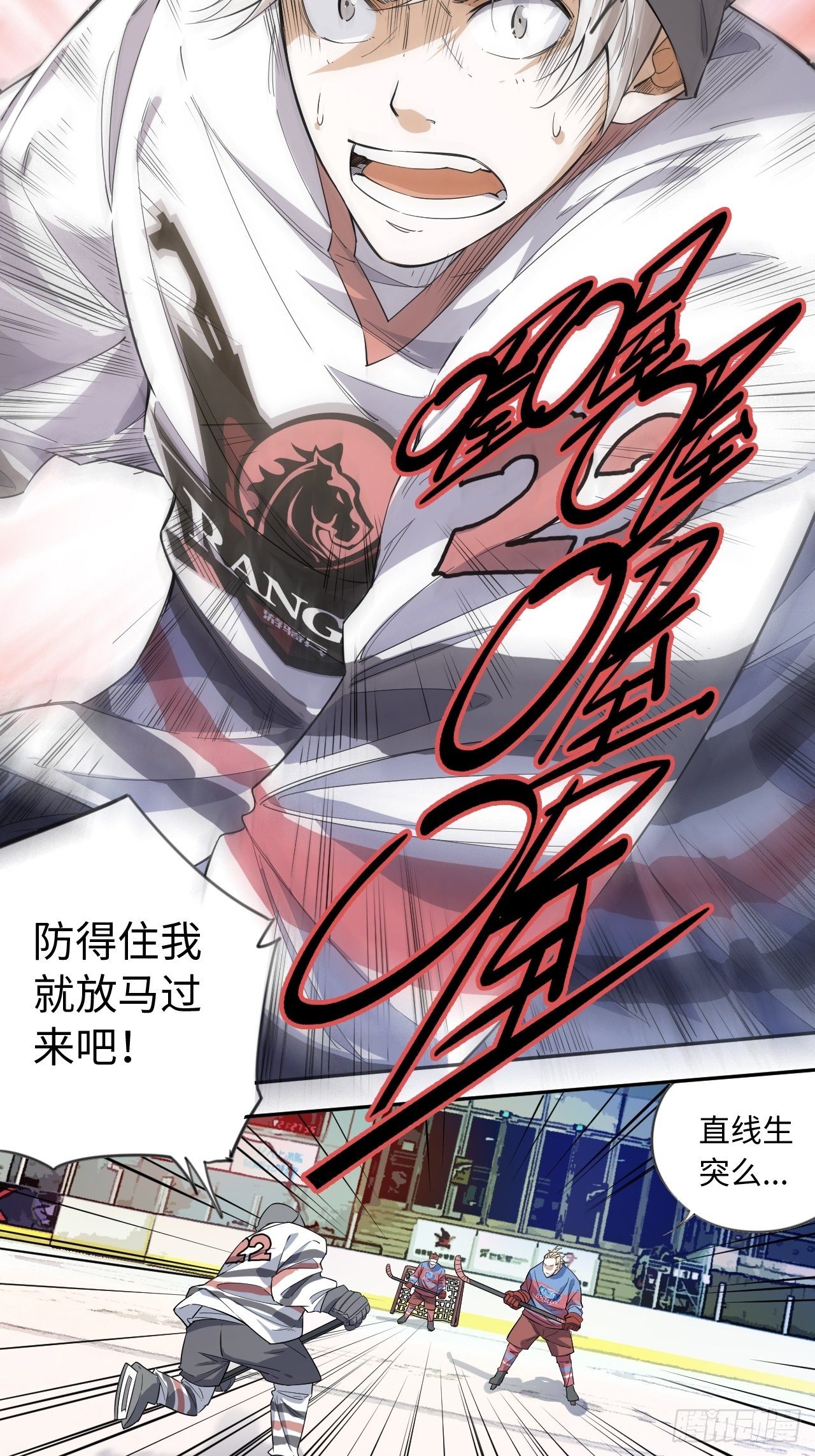 第3话 斗牛犬的挑衅-第4话