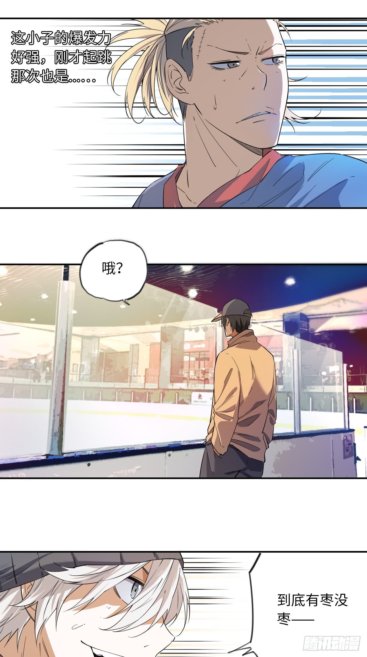 第3话 斗牛犬的挑衅-第4话