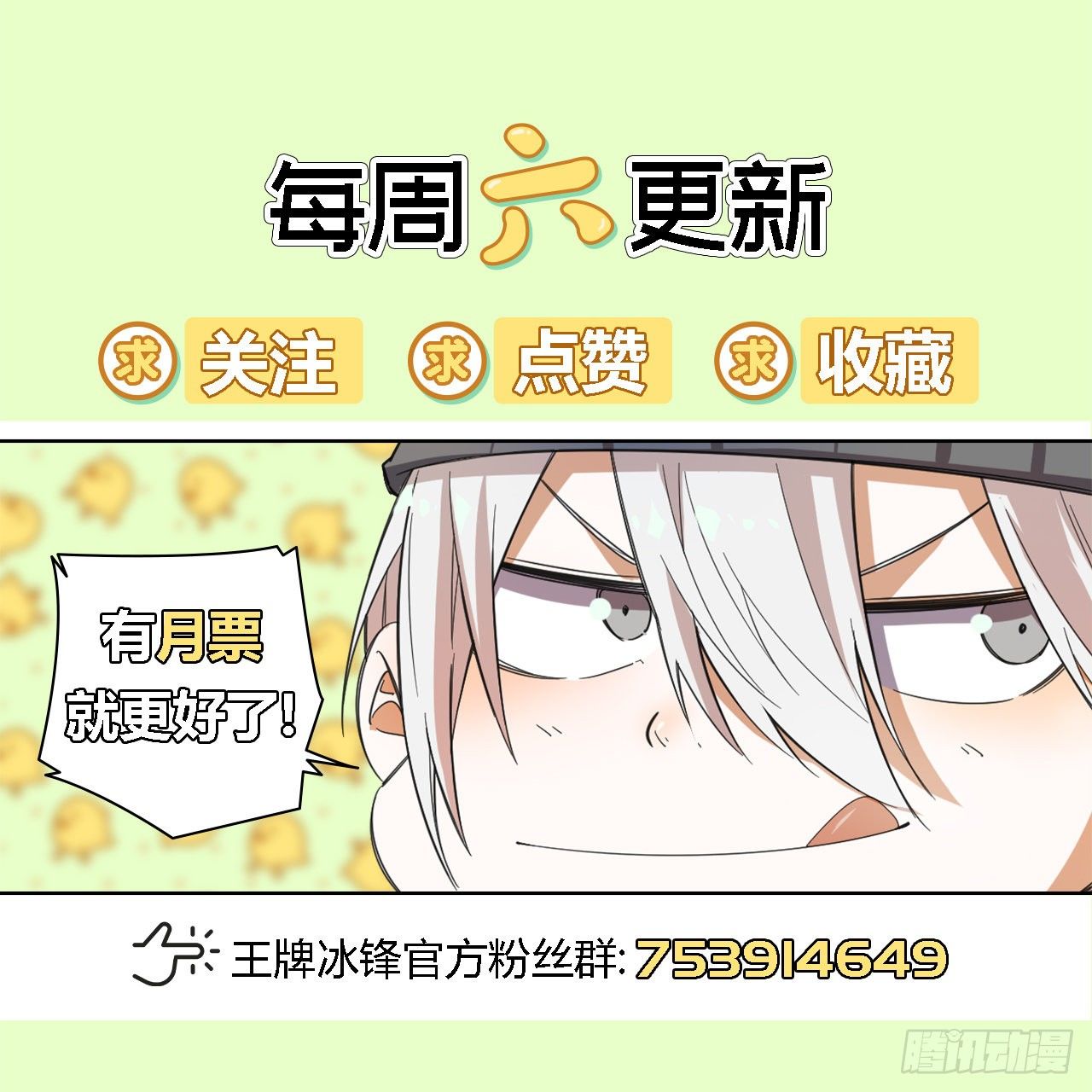 第3话 斗牛犬的挑衅-第4话