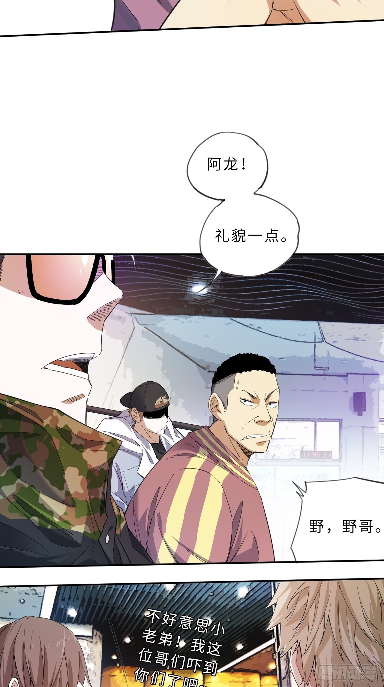 第3话 斗牛犬的挑衅-第4话