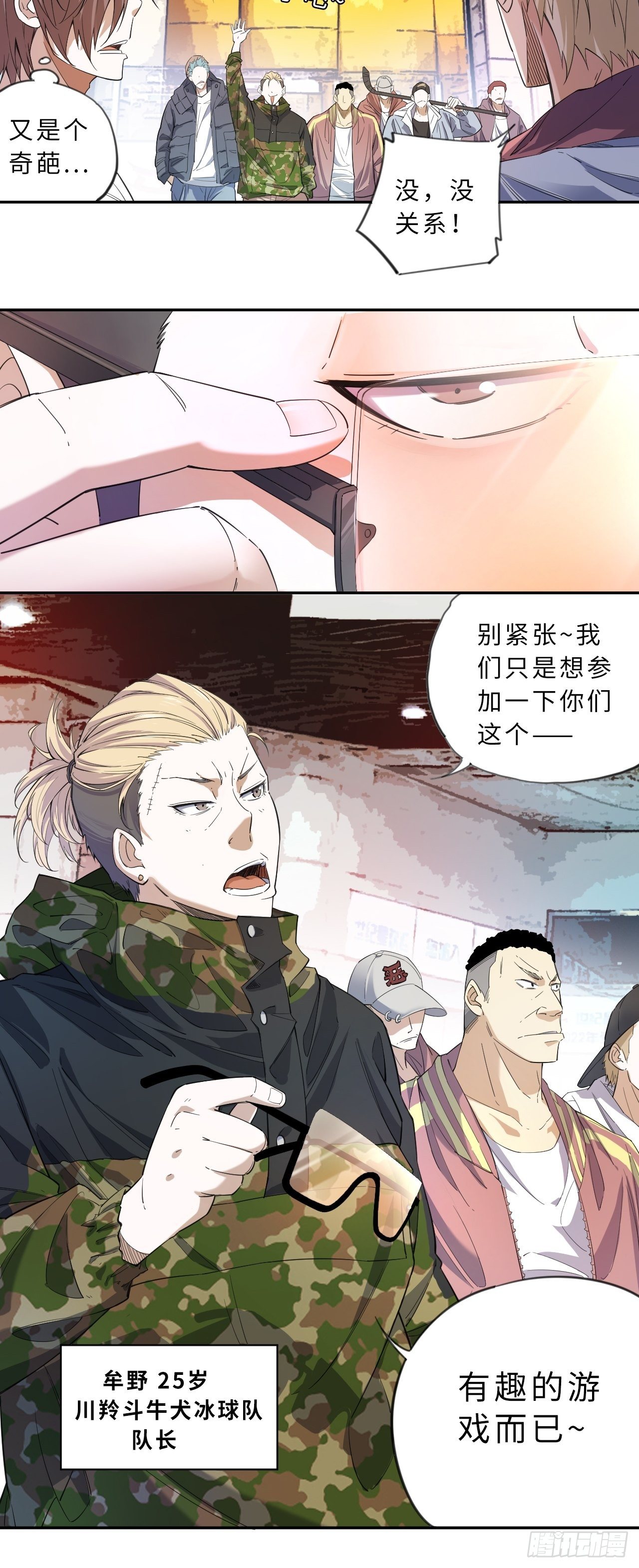 第3话 斗牛犬的挑衅-第4话