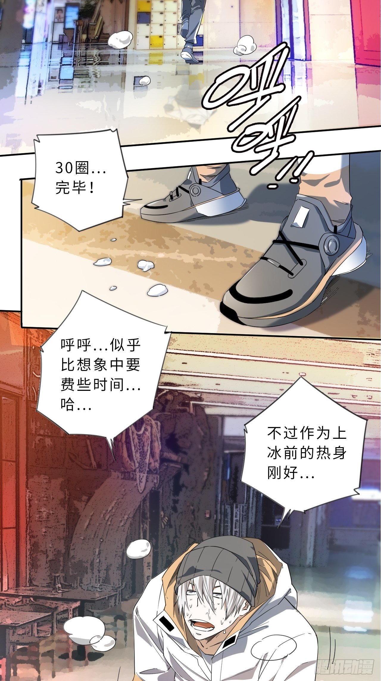 第3话 斗牛犬的挑衅-第4话