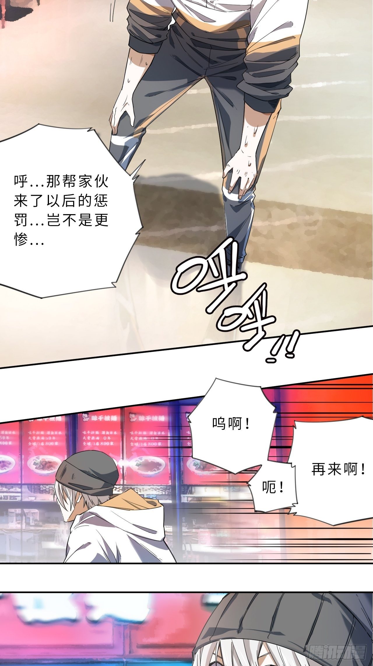 第3话 斗牛犬的挑衅-第4话