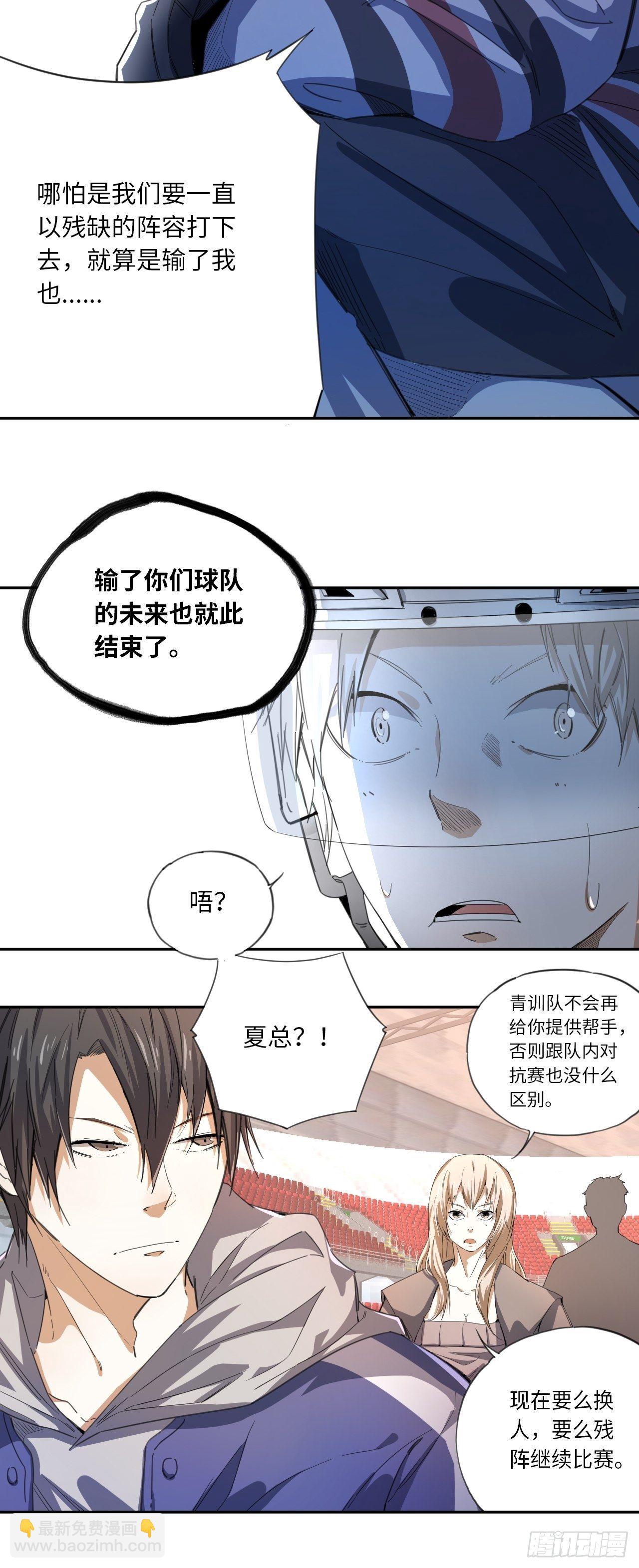 第27话 再次上冰-第30话