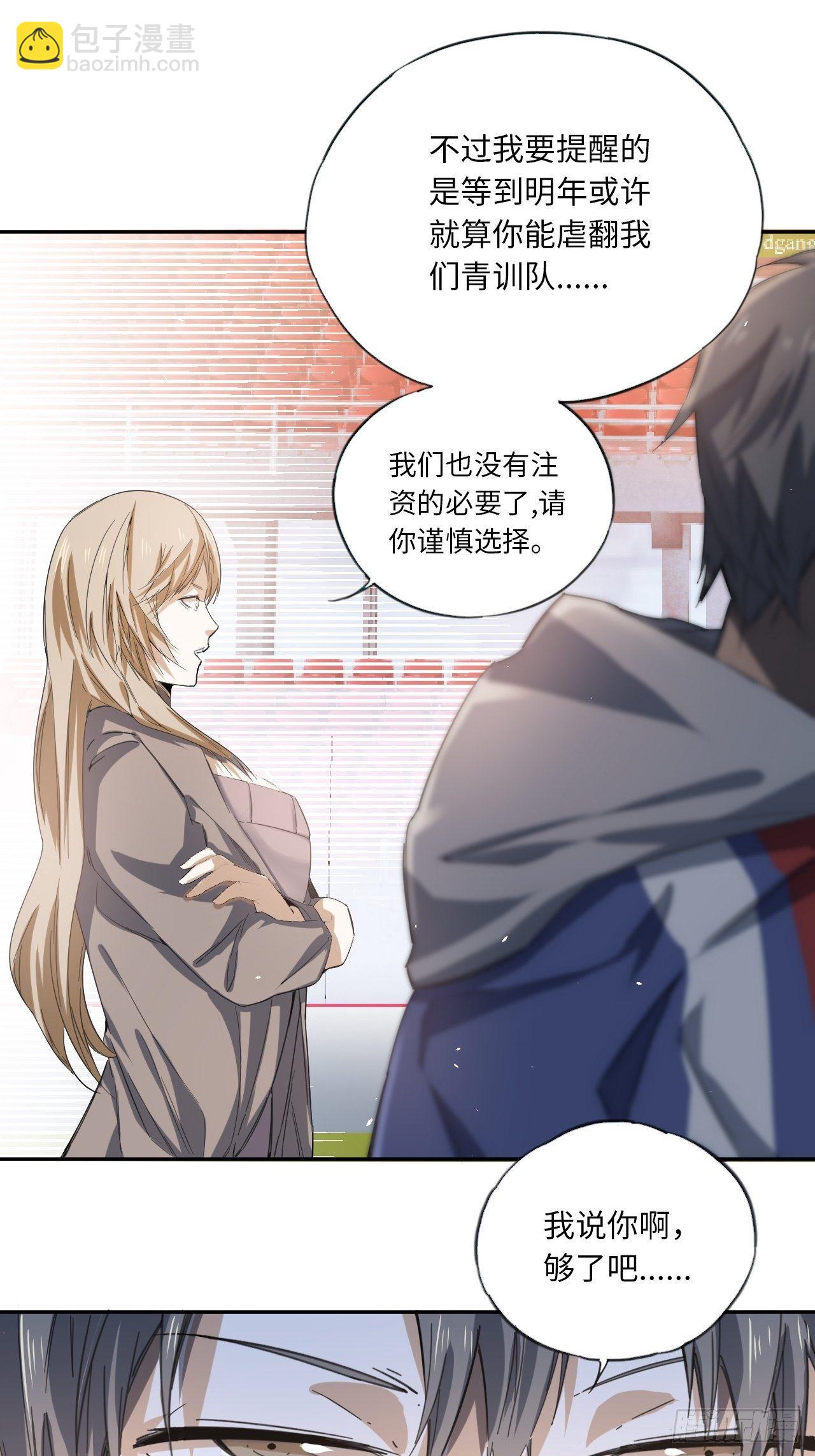 第27话 再次上冰-第30话