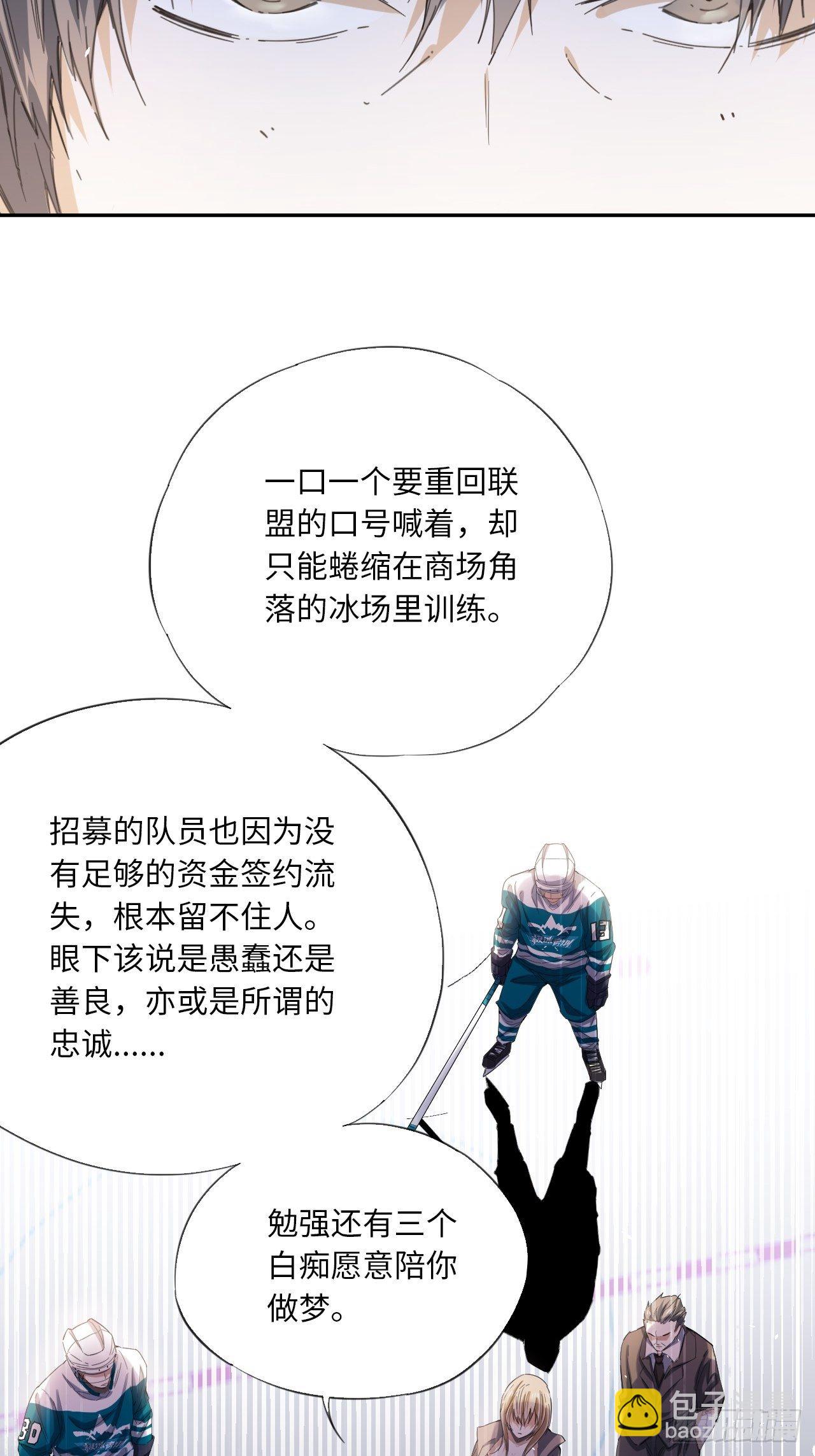 第27话 再次上冰-第30话