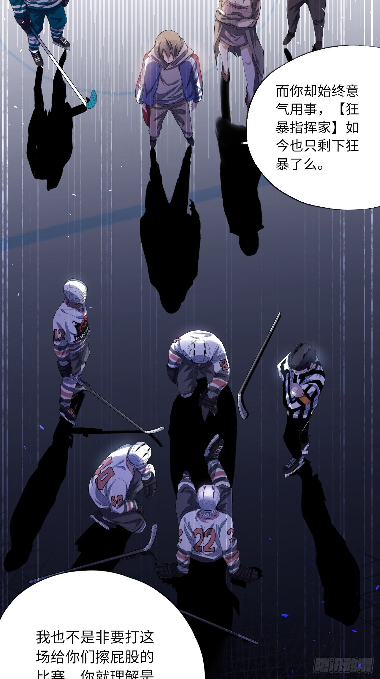 第27话 再次上冰-第30话