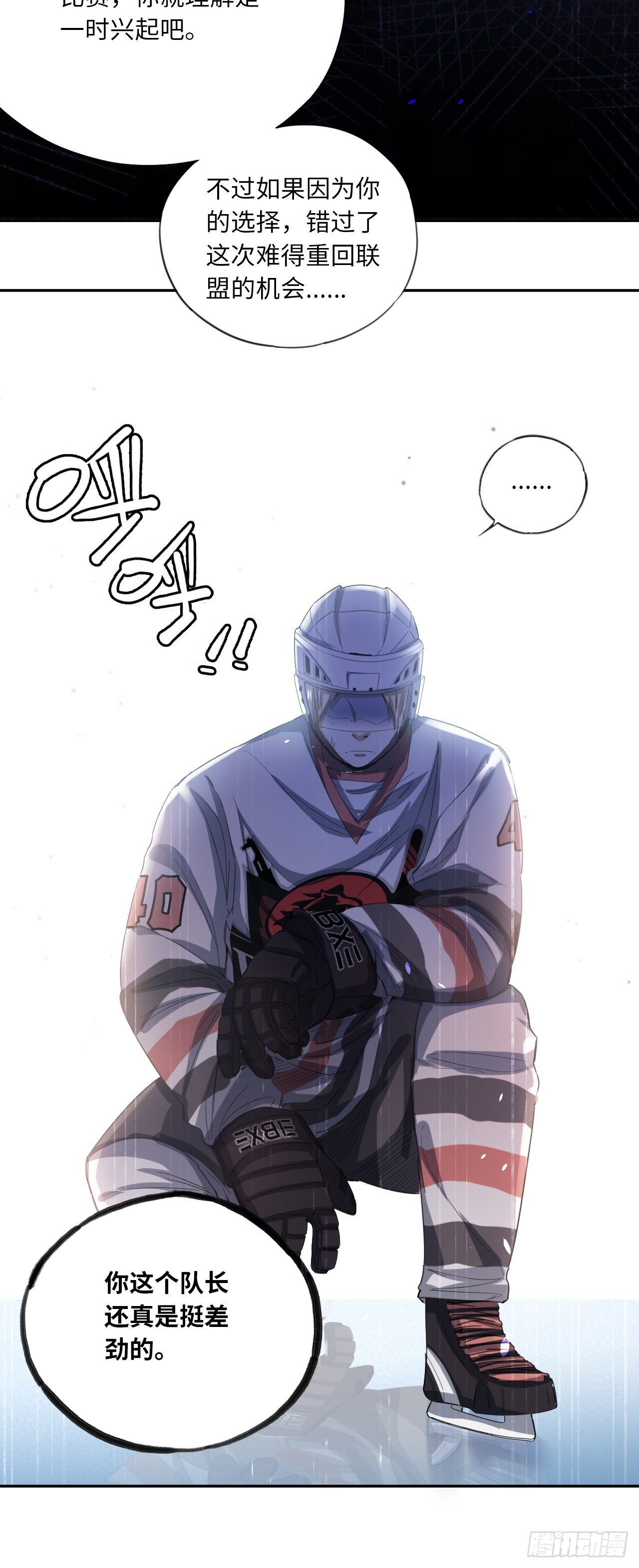 第27话 再次上冰-第30话