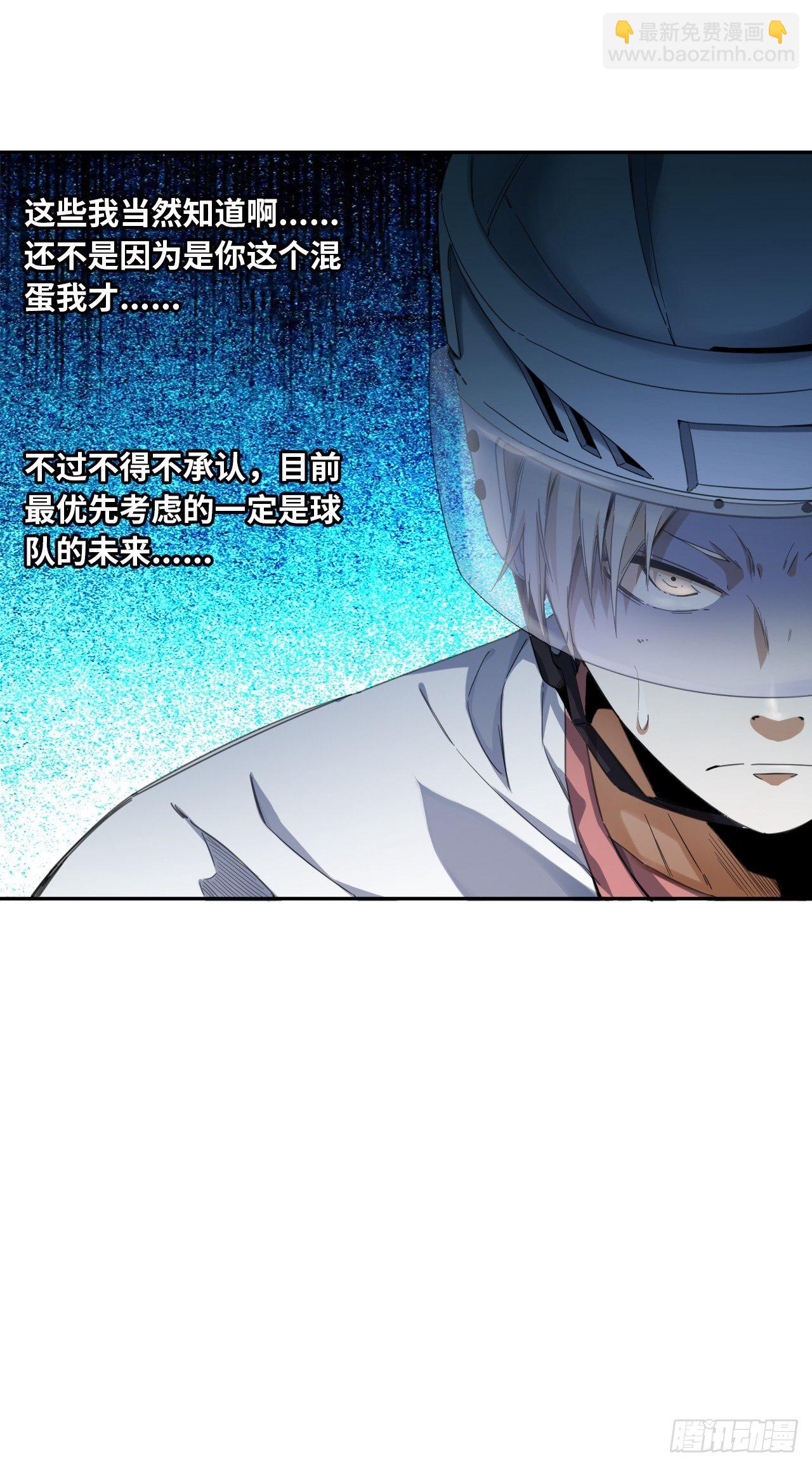 第27话 再次上冰-第30话