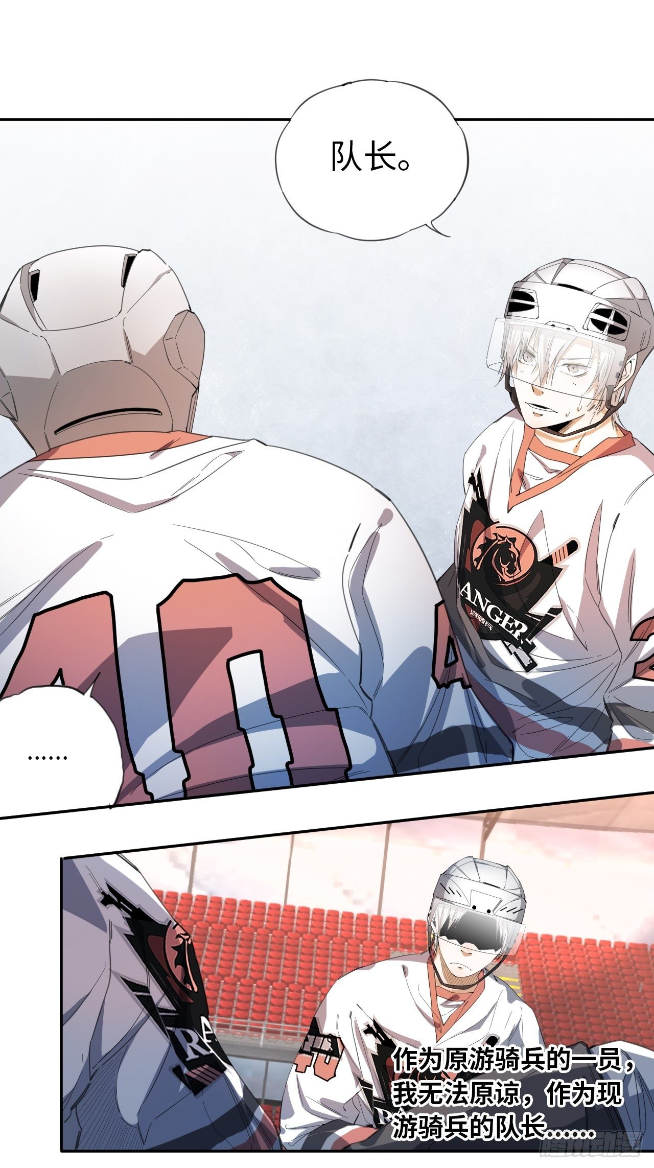 第27话 再次上冰-第30话