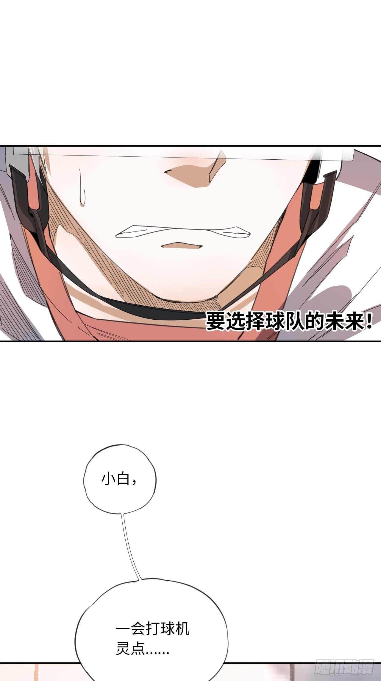 第27话 再次上冰-第30话