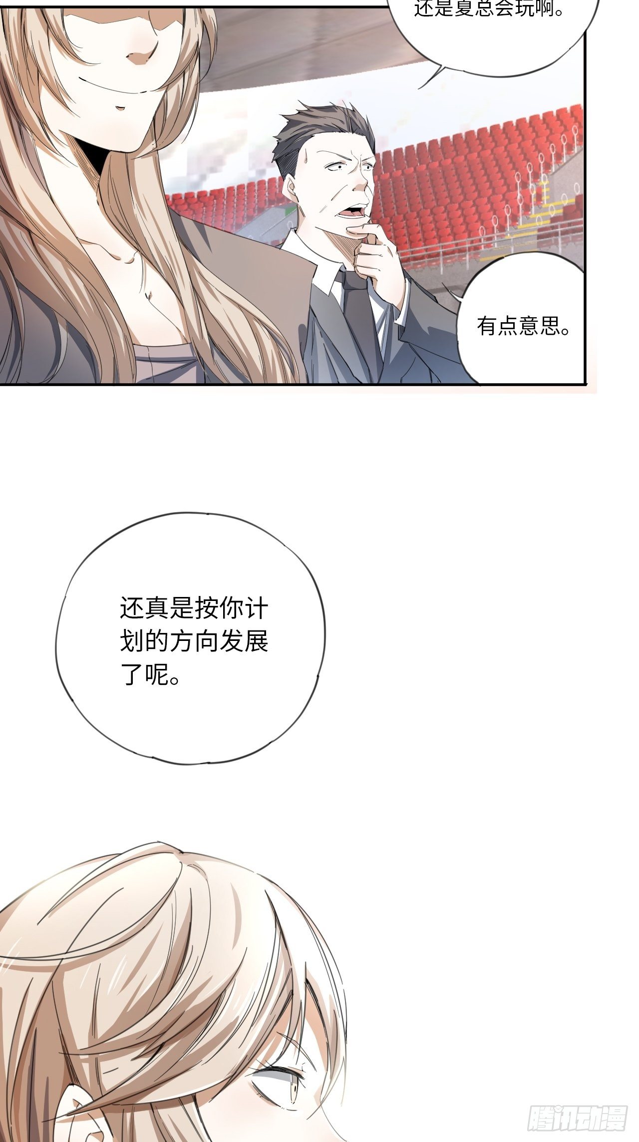 第27话 再次上冰-第30话