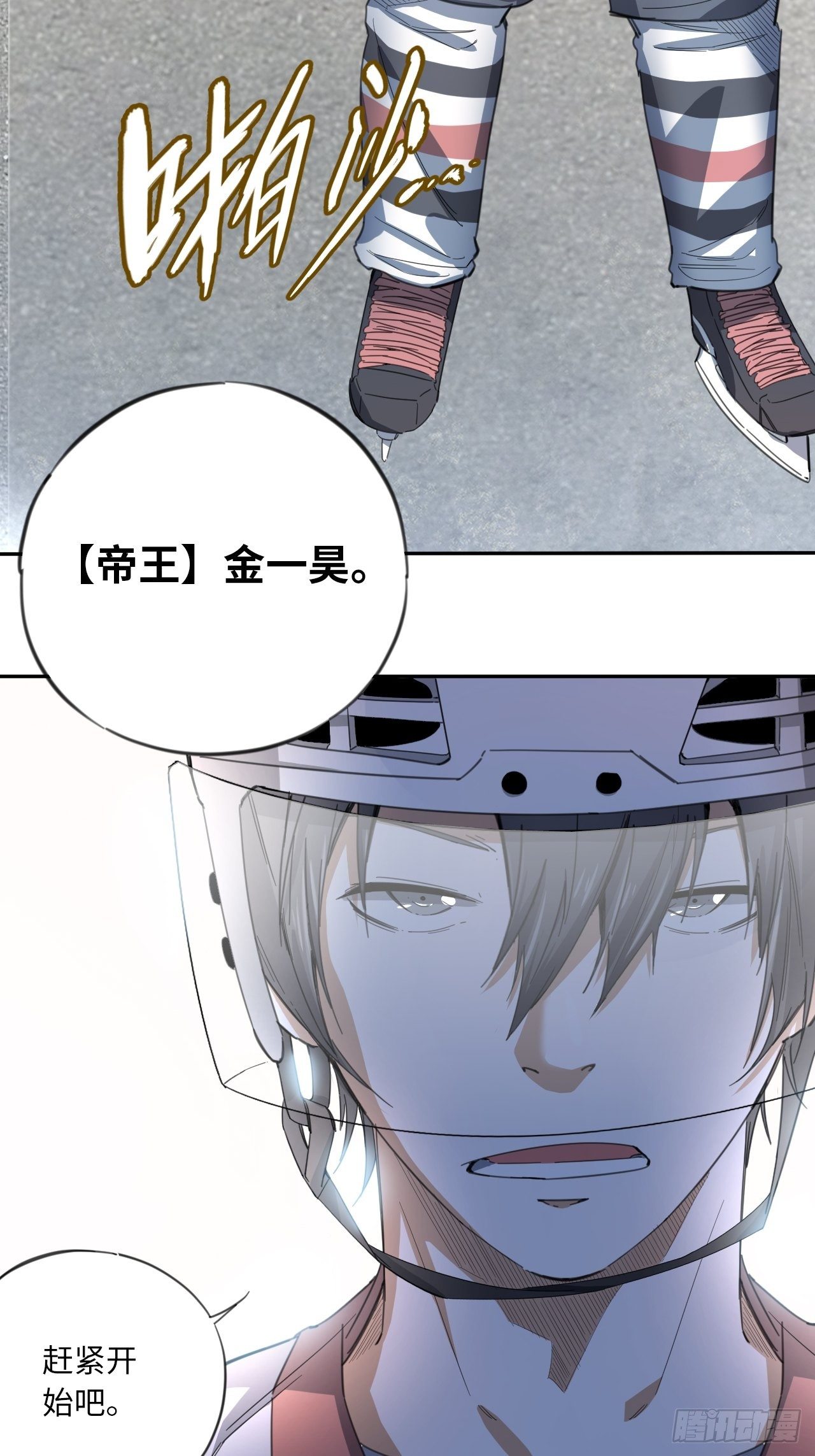 第27话 再次上冰-第30话