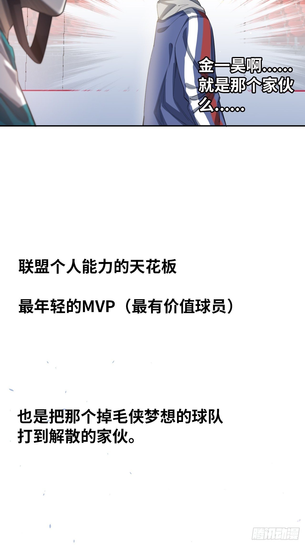 第27话 再次上冰-第30话