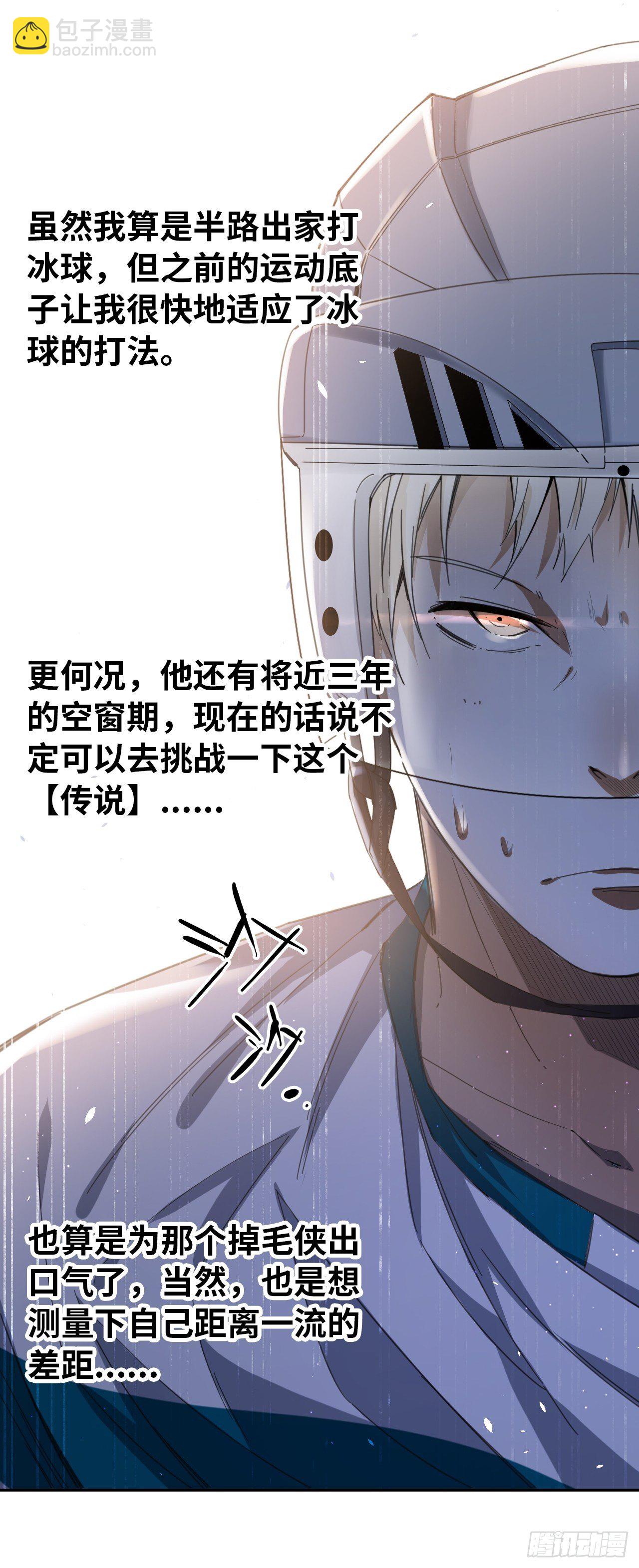 第27话 再次上冰-第30话