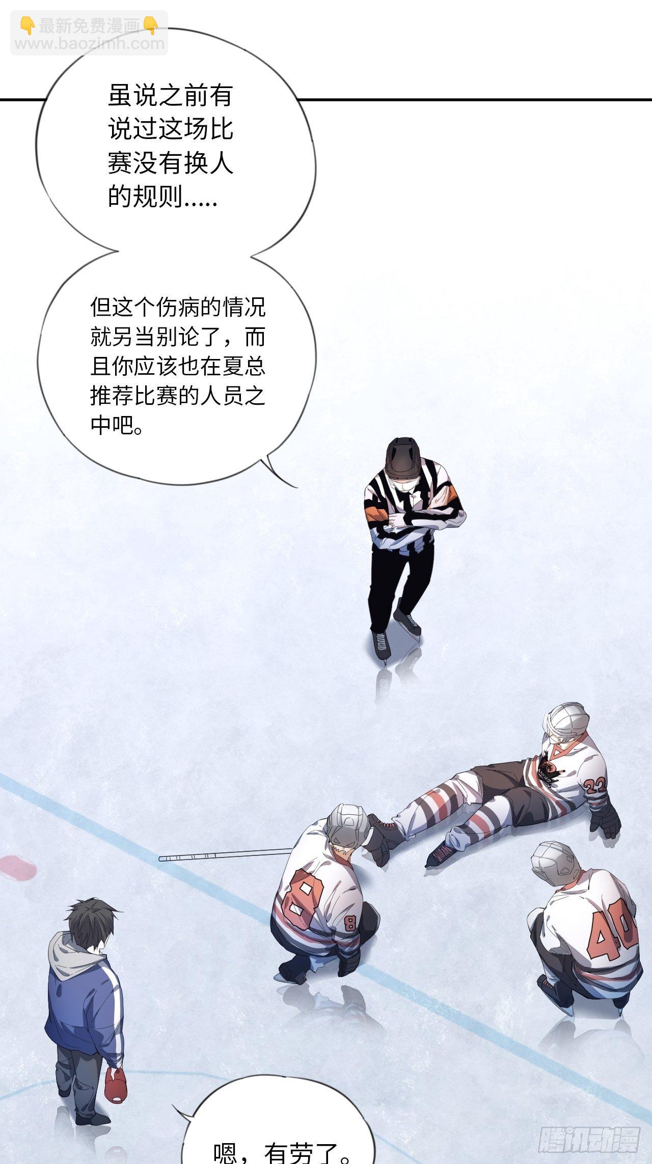 第27话 再次上冰-第30话