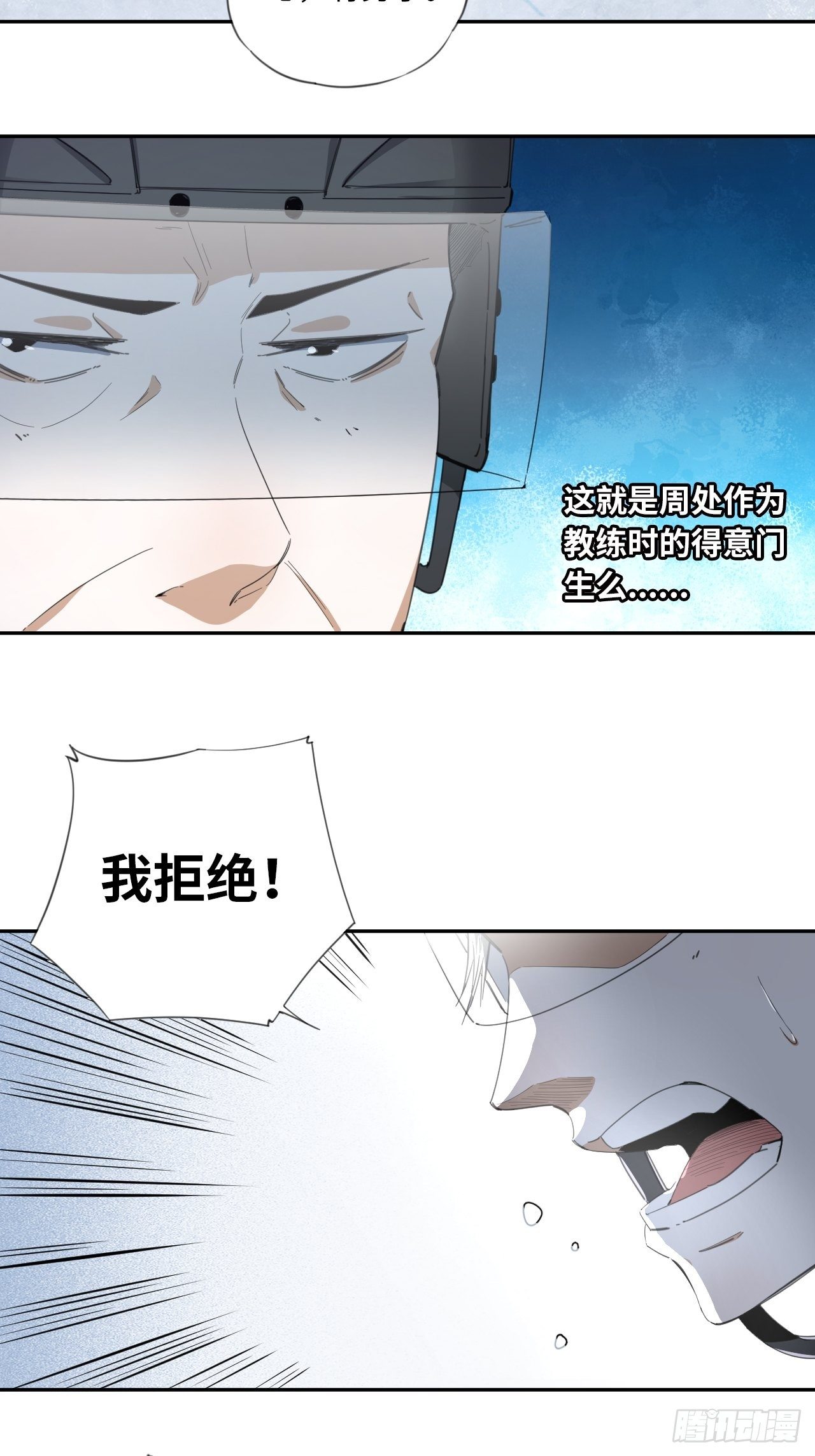 第27话 再次上冰-第30话