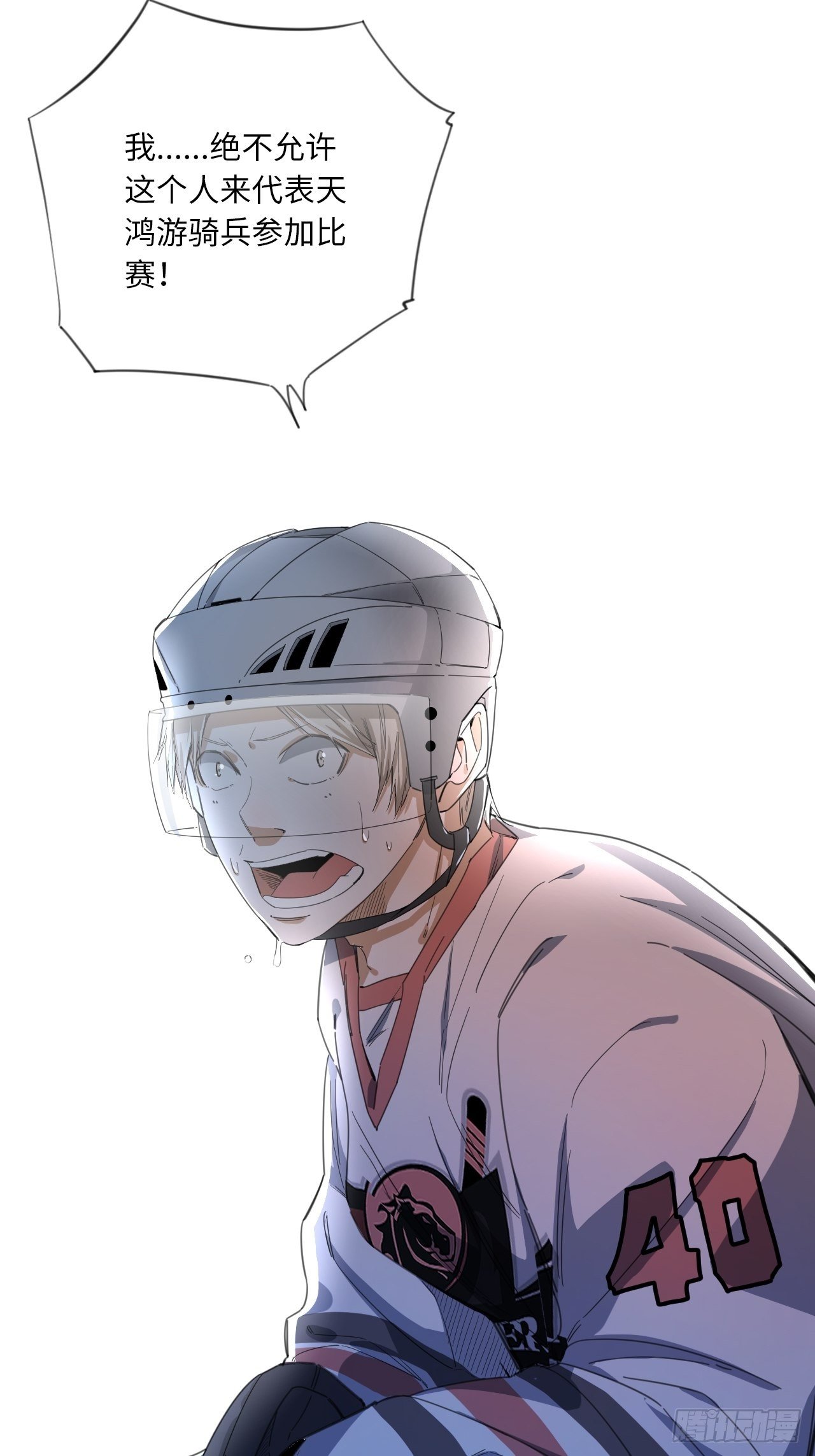 第27话 再次上冰-第30话