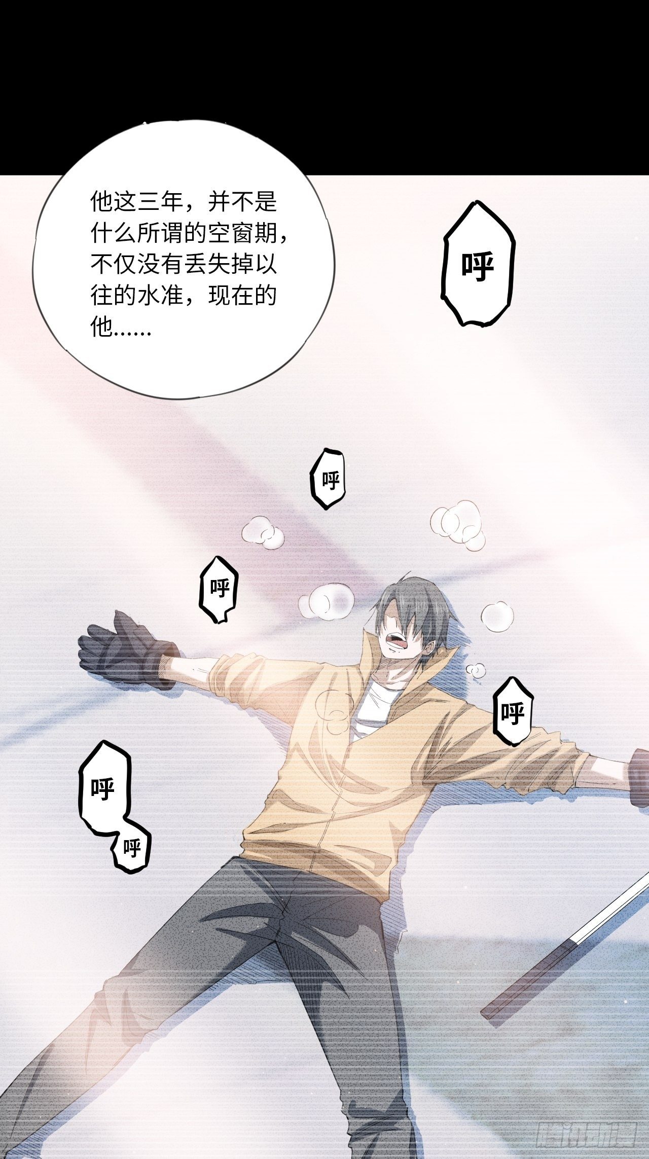 第29话  &ldquo;帝王&rdquo;的小心思-第32话